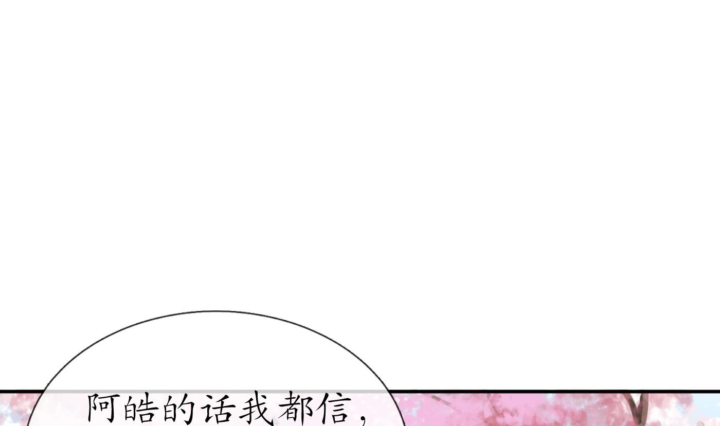 打死也不做师尊70 第69话 亲吻ing