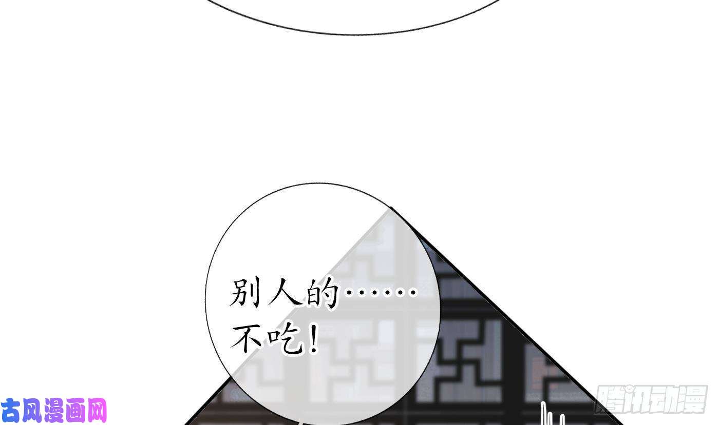 打死也不做师尊第59话 话东海，否则杀了你