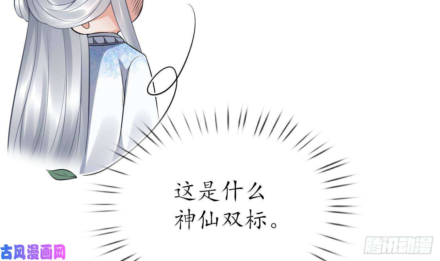 打死也不做师尊第59话 话东海，否则杀了你
