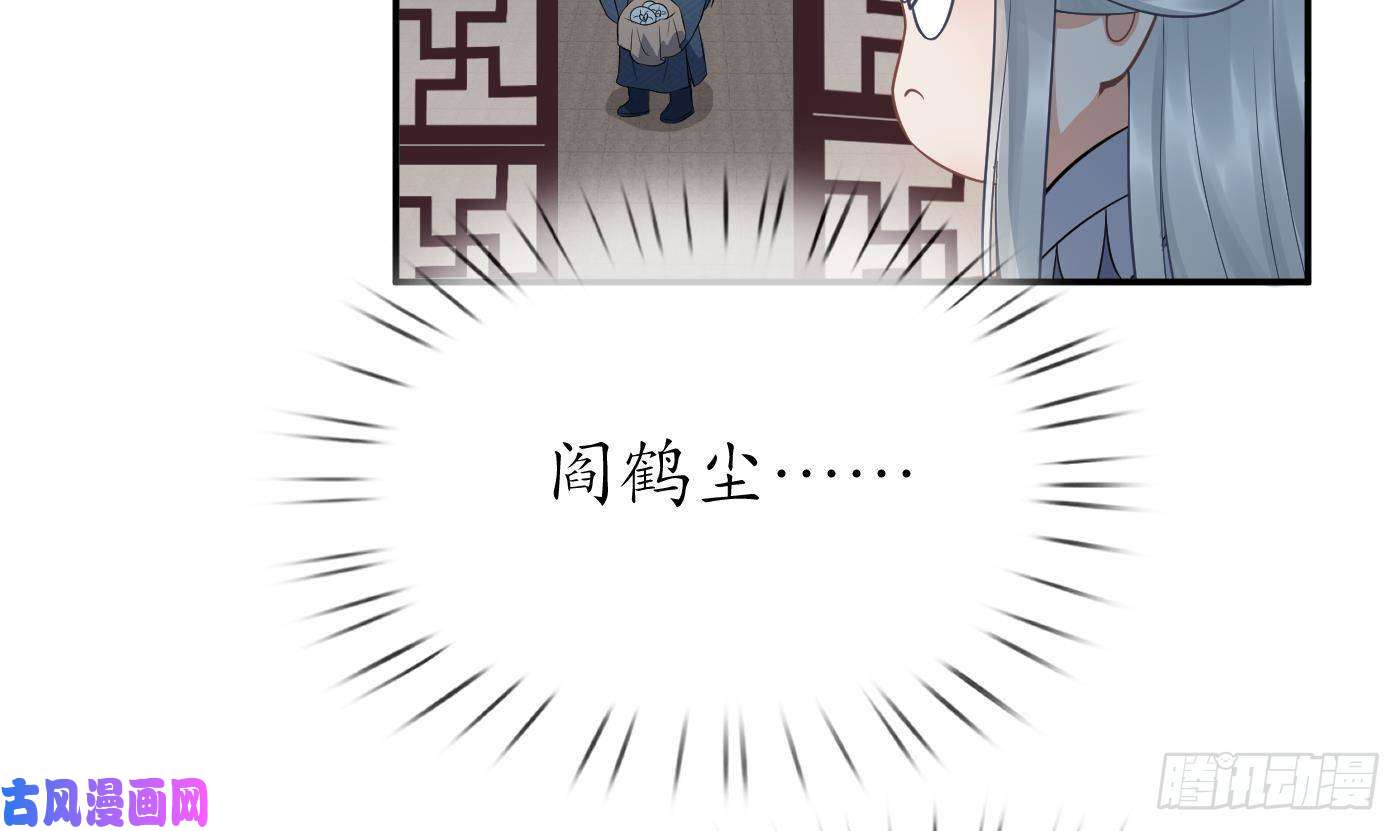 打死也不做师尊第59话 话东海，否则杀了你