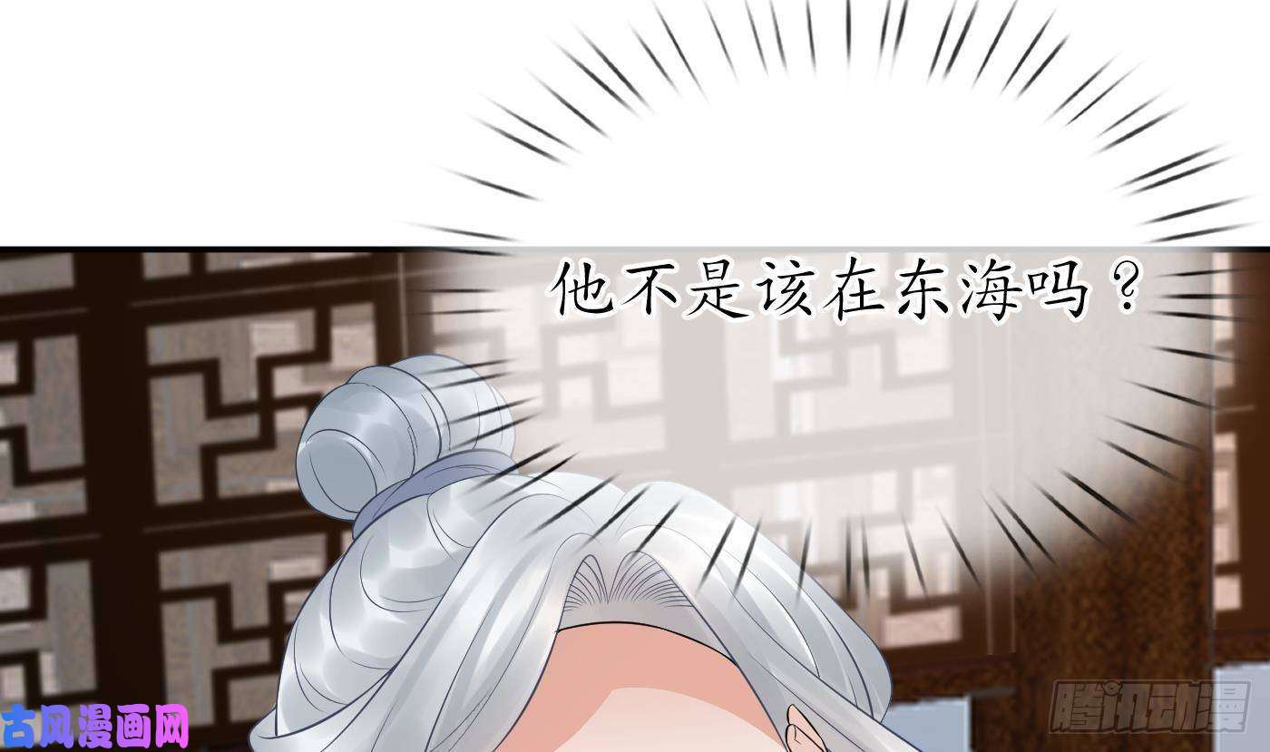 打死也不做师尊第59话 话东海，否则杀了你
