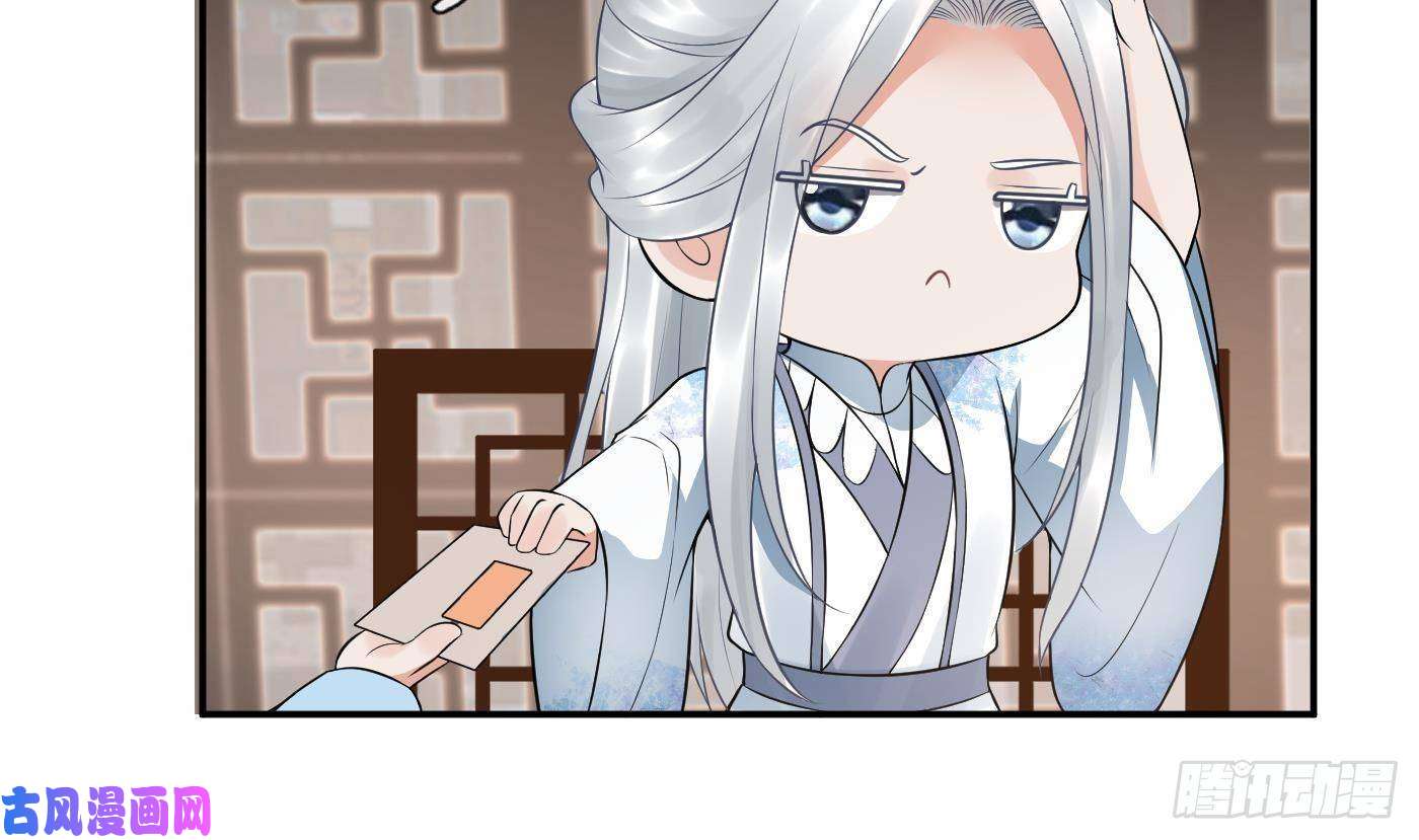 打死也不做师尊第59话 话东海，否则杀了你