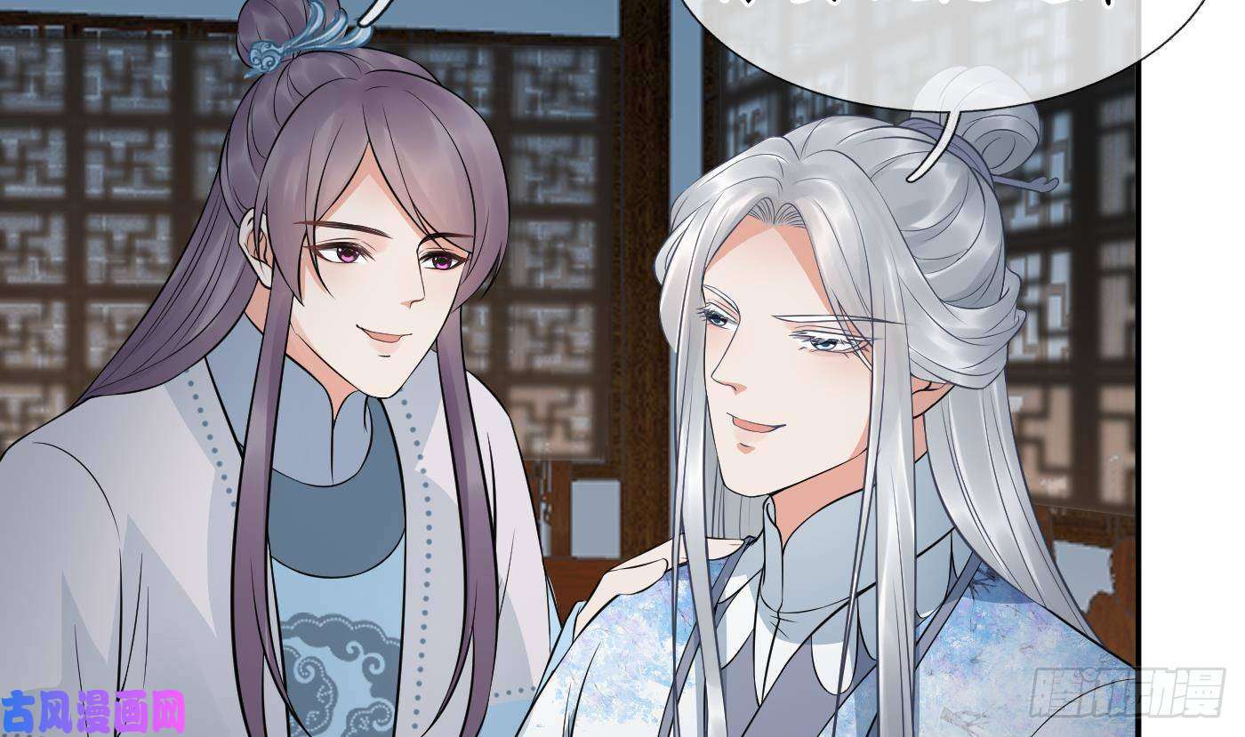 打死也不做师尊第59话 话东海，否则杀了你