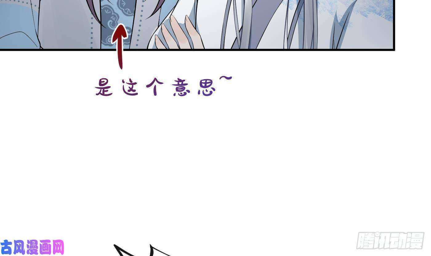 打死也不做师尊第59话 话东海，否则杀了你