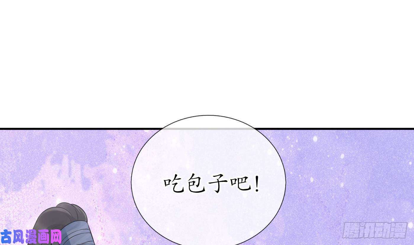 打死也不做师尊第59话 话东海，否则杀了你