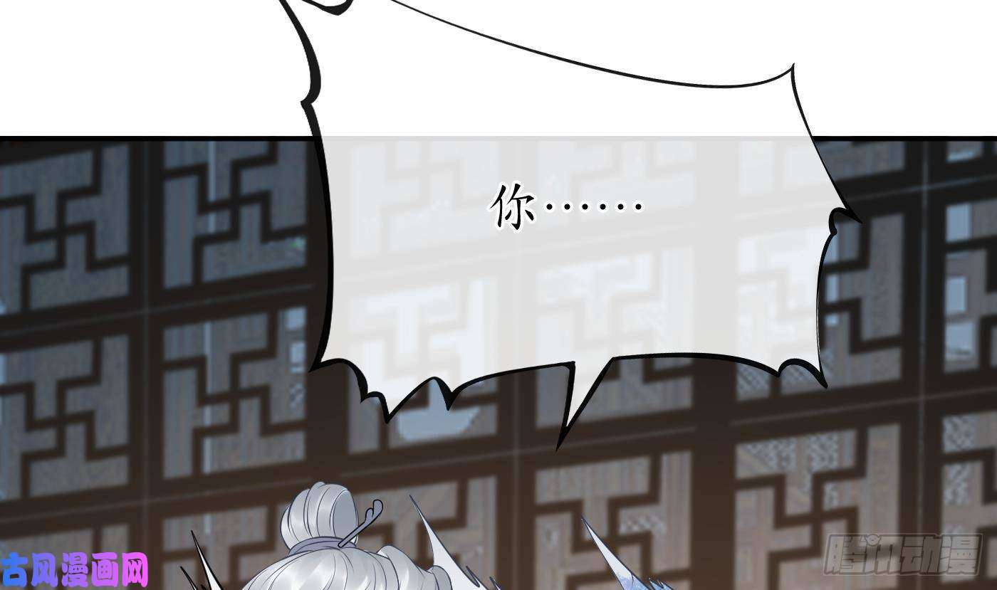 打死也不做师尊第59话 话东海，否则杀了你