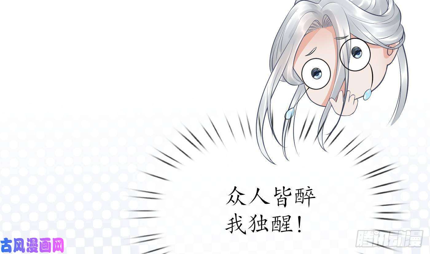 打死也不做师尊第59话 话东海，否则杀了你