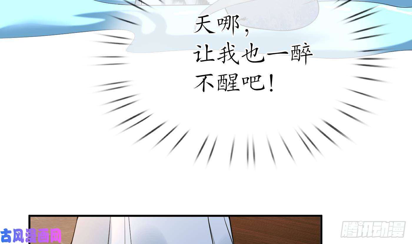 打死也不做师尊第59话 话东海，否则杀了你