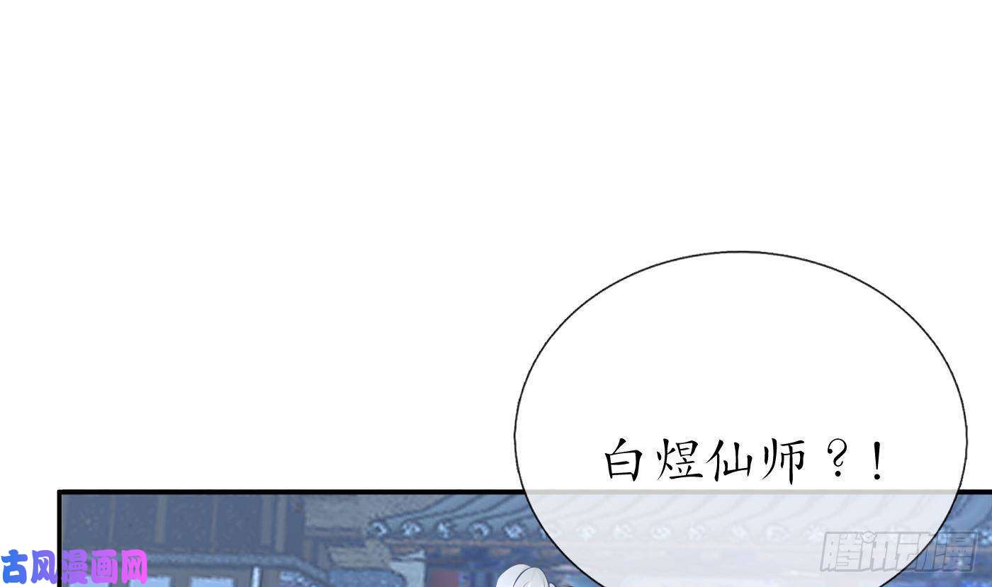 打死也不做师尊第59话 话东海，否则杀了你