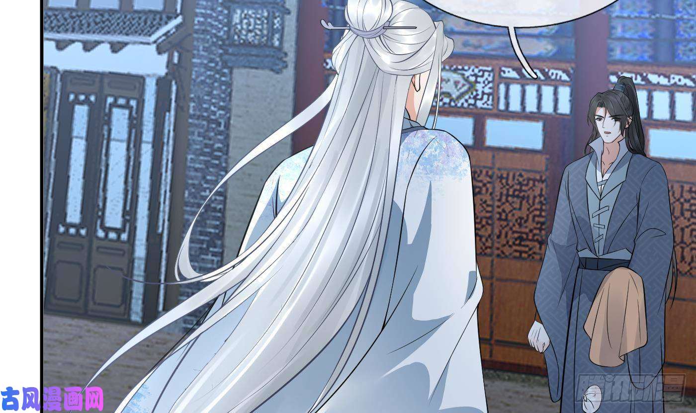 打死也不做师尊第59话 话东海，否则杀了你