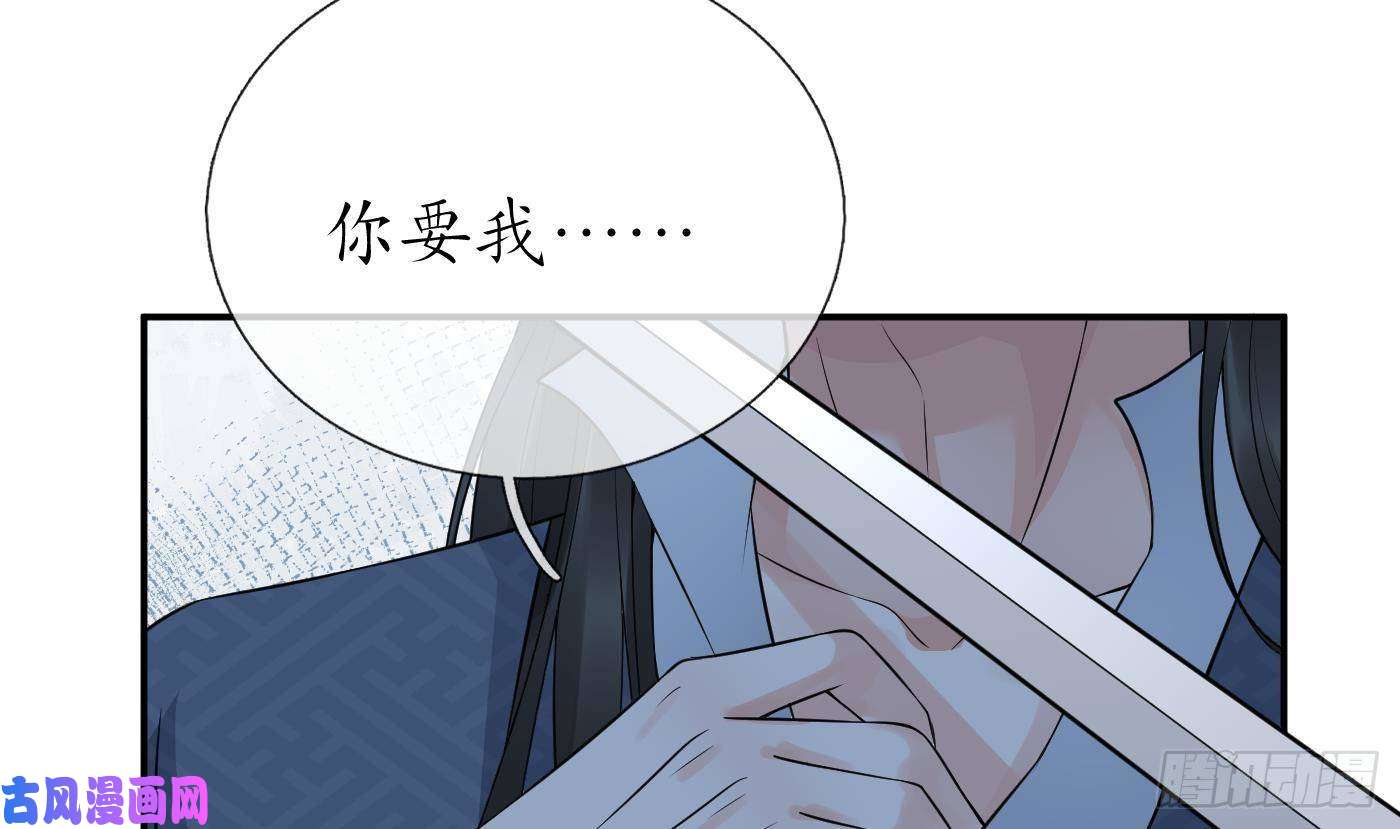 打死也不做师尊第59话 话东海，否则杀了你