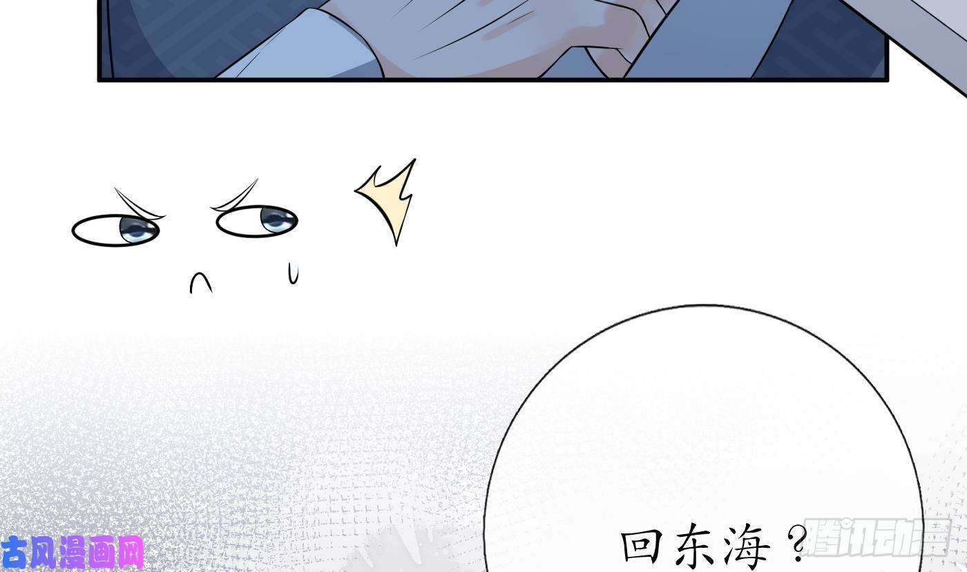 打死也不做师尊第59话 话东海，否则杀了你