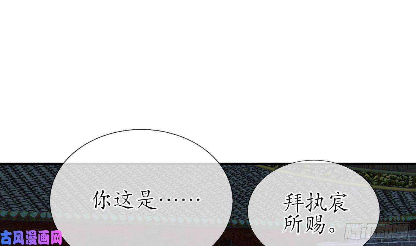 打死也不做师尊第59话 话东海，否则杀了你