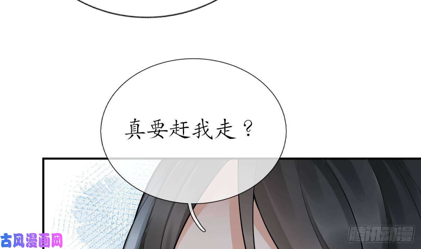 打死也不做师尊第59话 话东海，否则杀了你