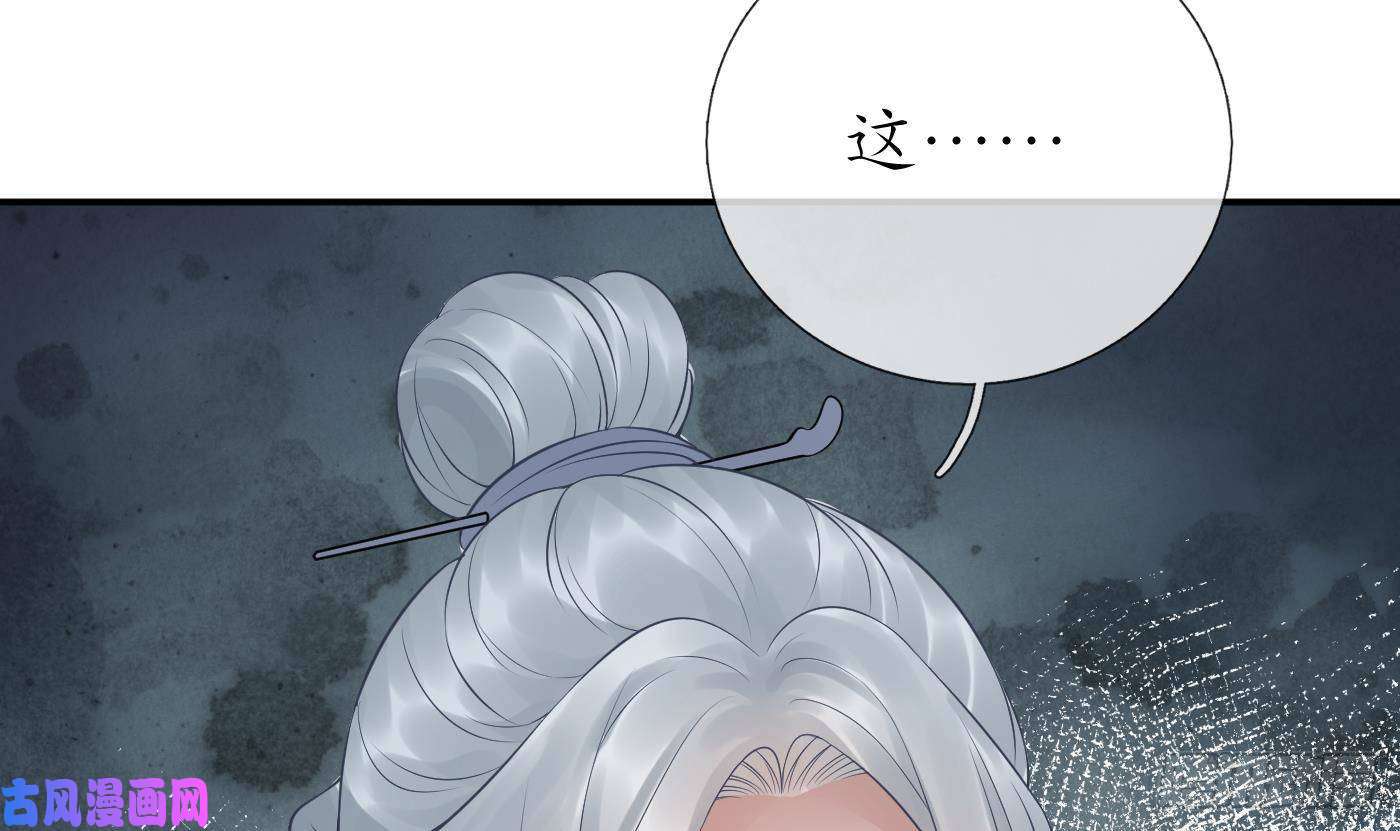 打死也不做师尊第59话 话东海，否则杀了你