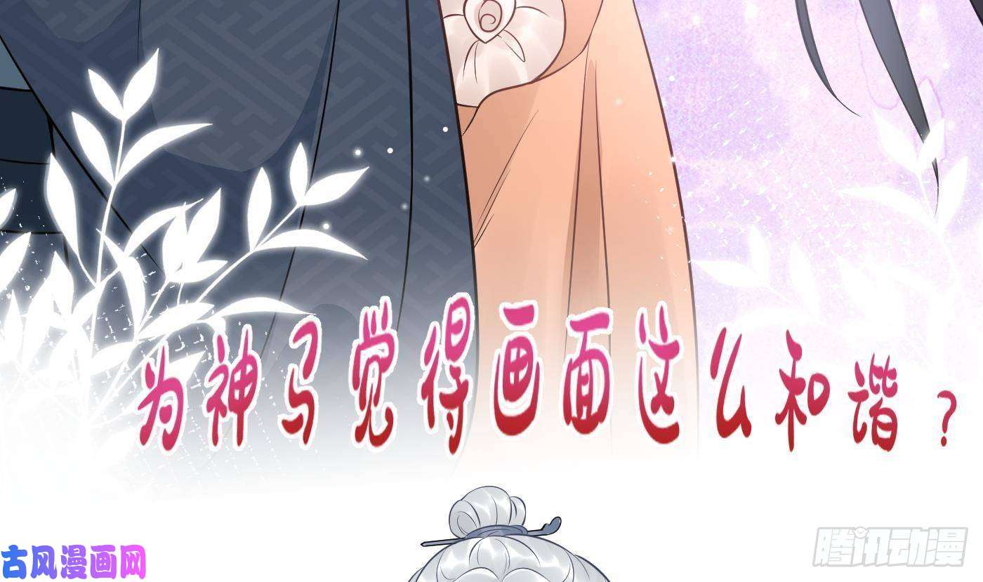 打死也不做师尊第59话 话东海，否则杀了你