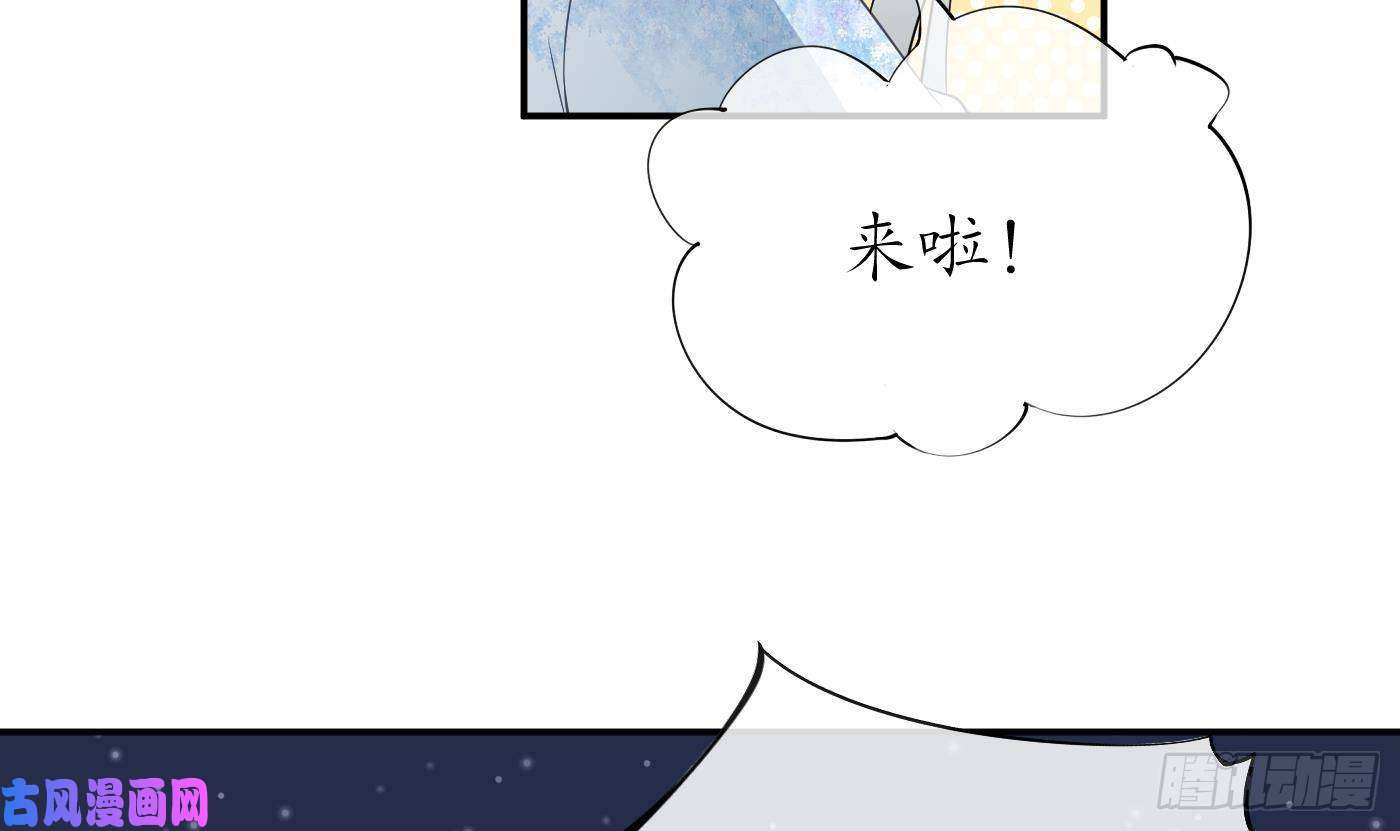 打死也不做师尊第59话 话东海，否则杀了你