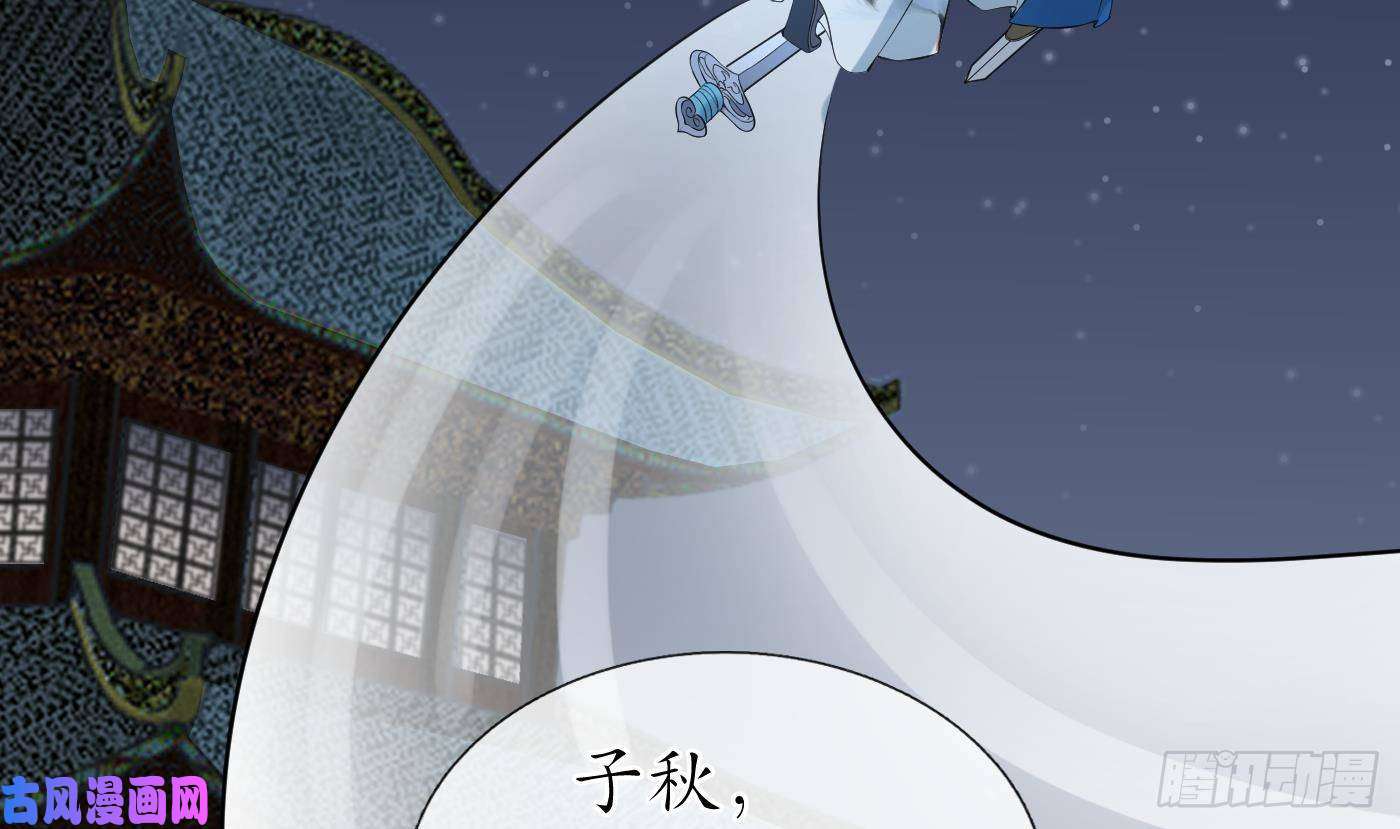 打死也不做师尊第59话 话东海，否则杀了你