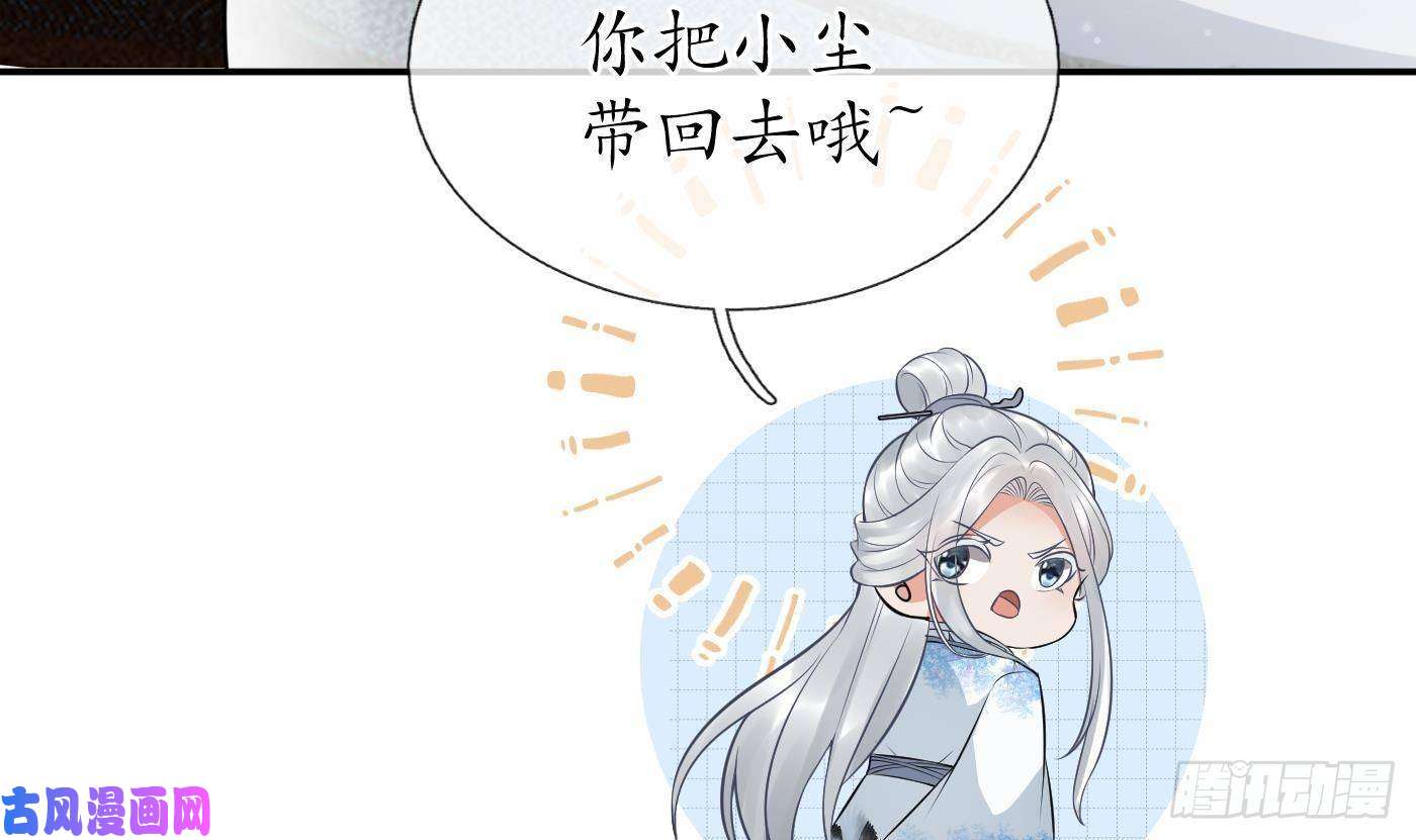 打死也不做师尊第59话 话东海，否则杀了你
