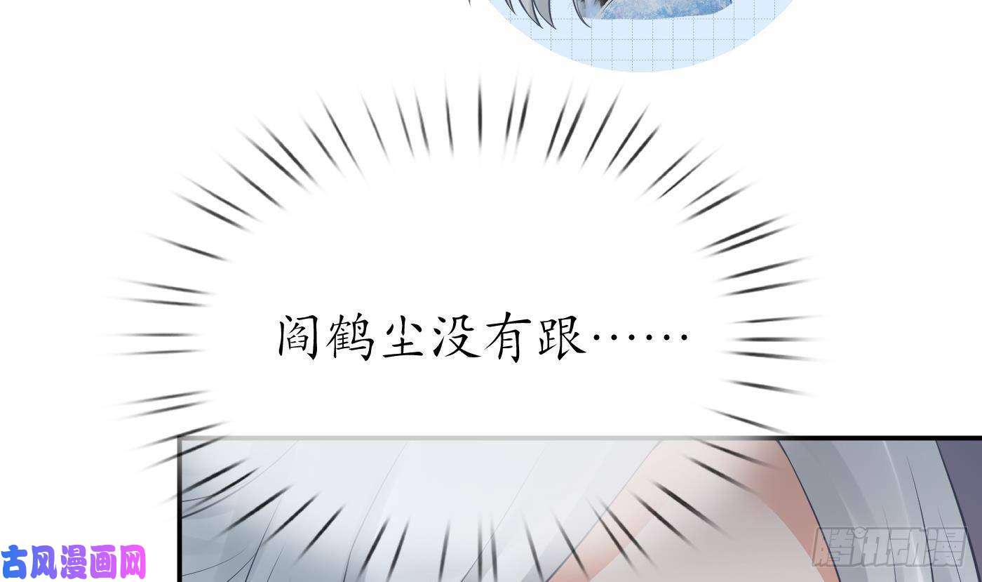 打死也不做师尊第59话 话东海，否则杀了你