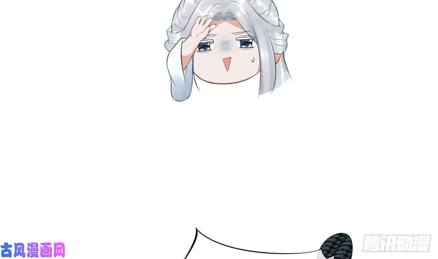 打死也不做师尊第59话 话东海，否则杀了你
