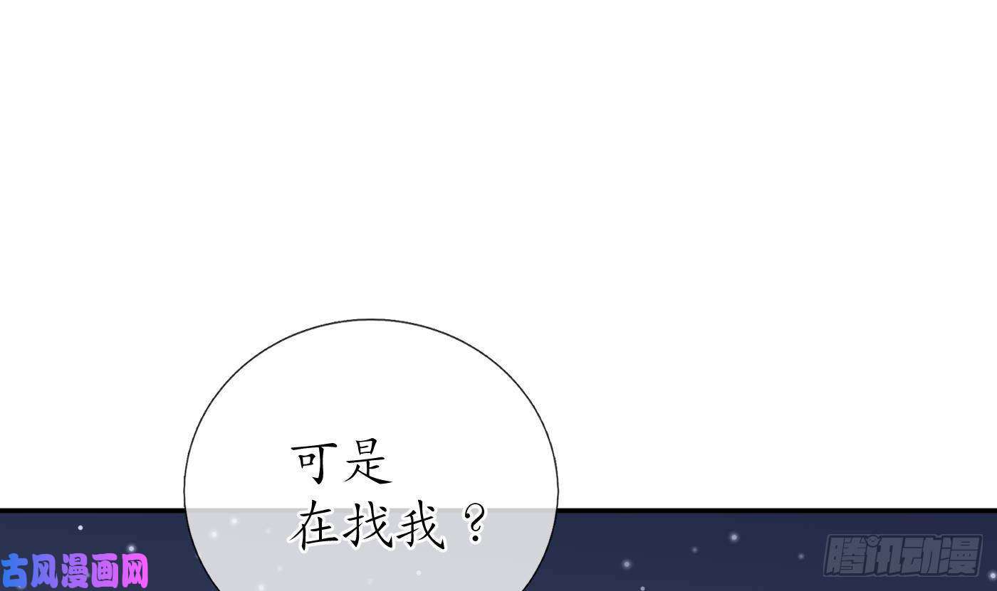 打死也不做师尊第59话 话东海，否则杀了你