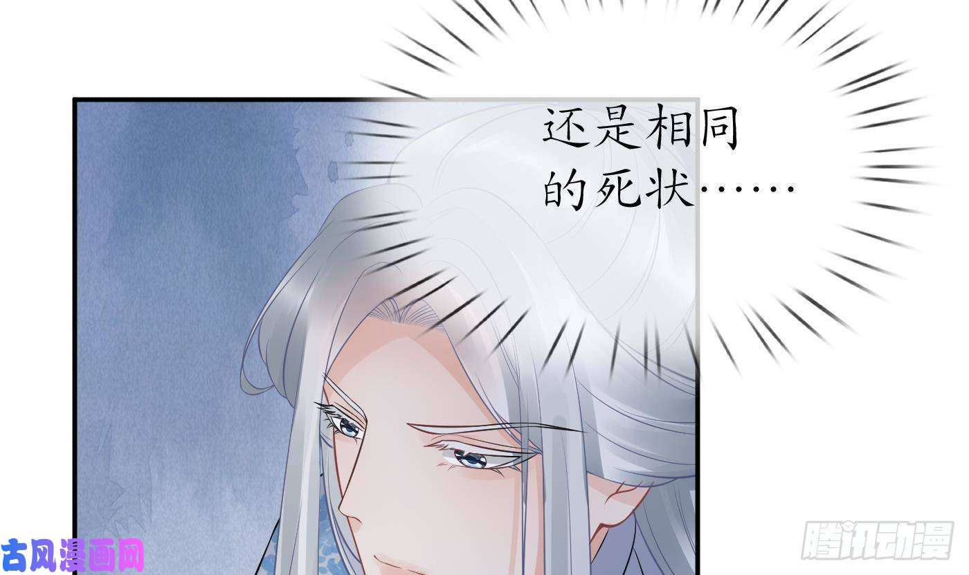 打死也不做师尊第60话 给心上人的包子？