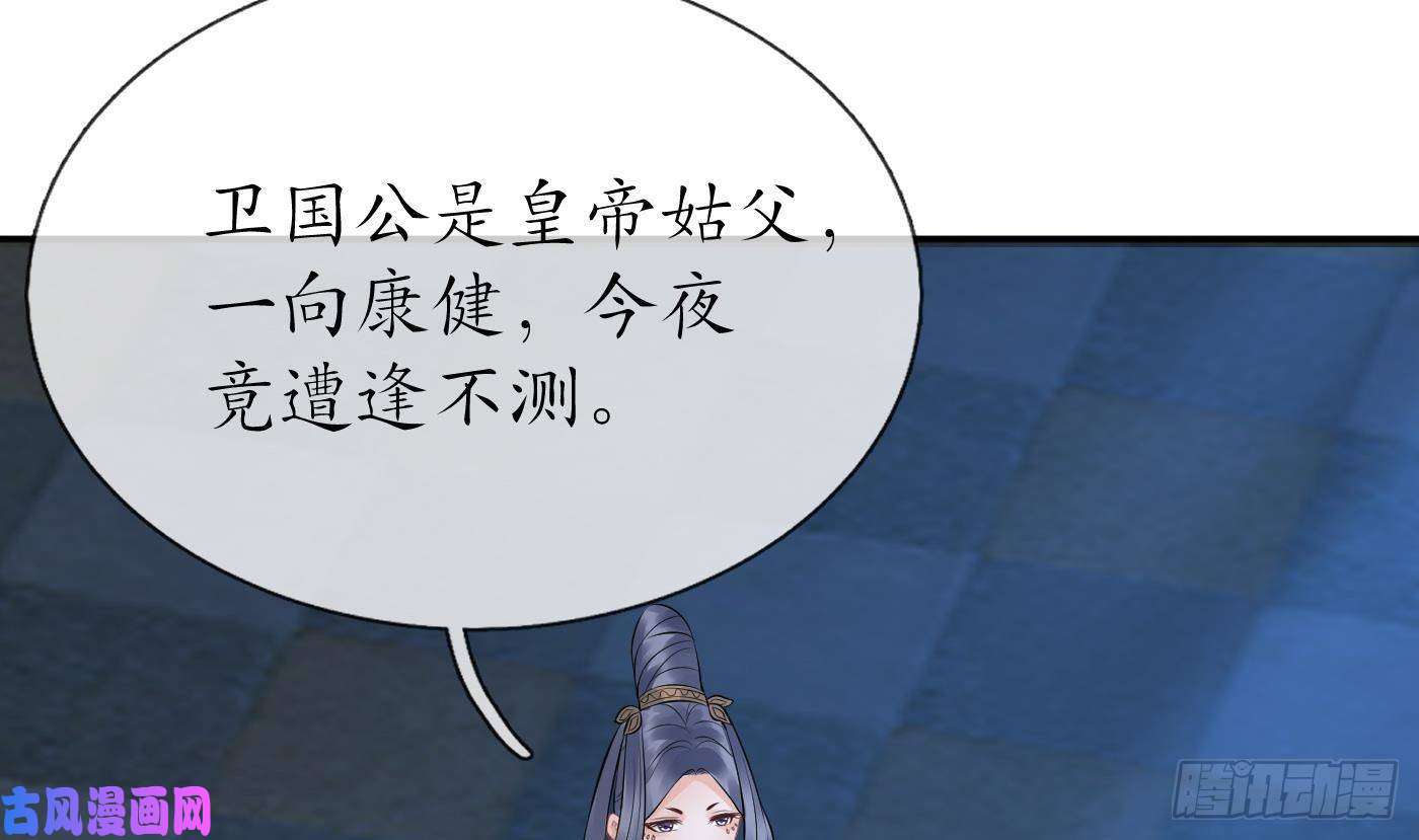 打死也不做师尊第60话 给心上人的包子？