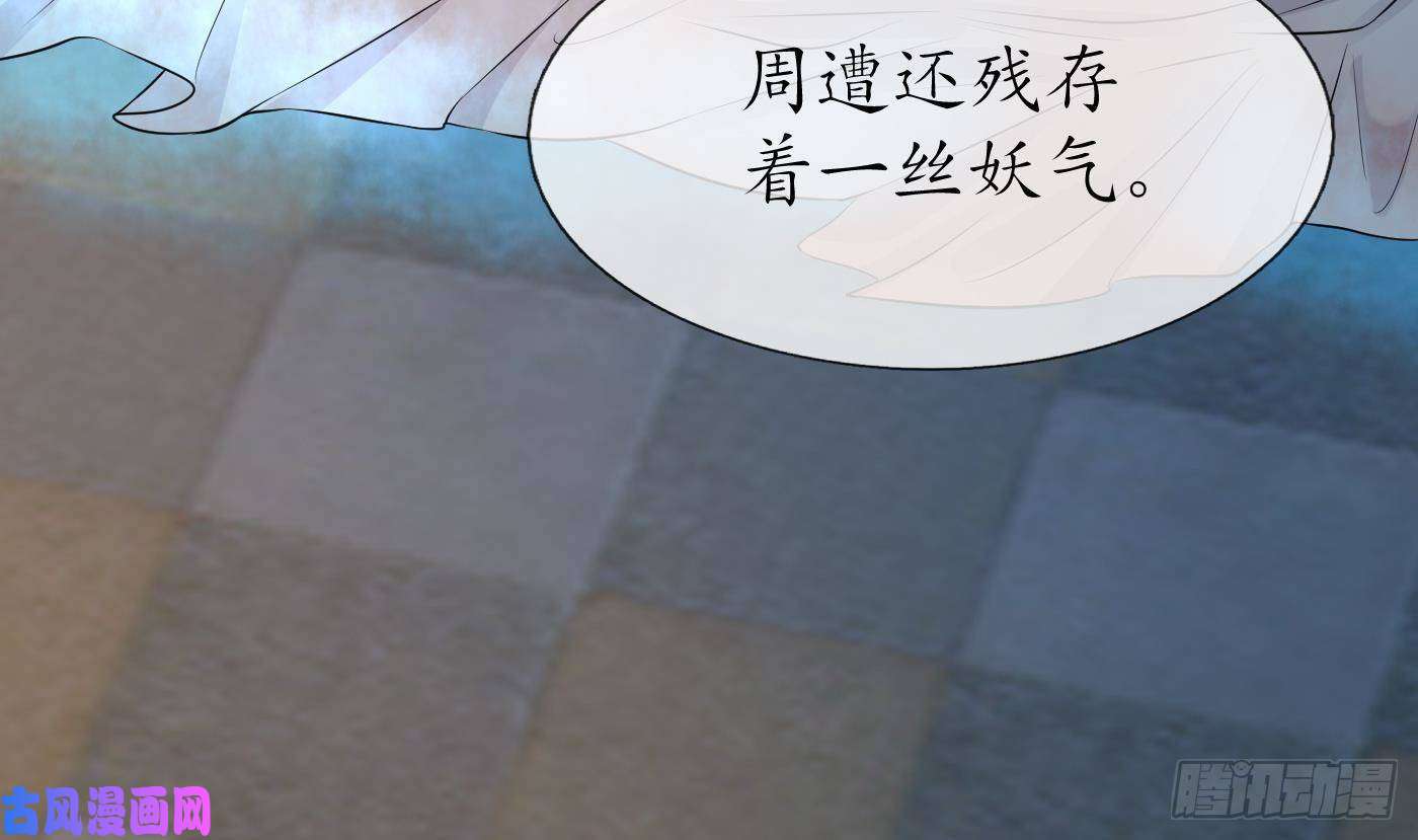 打死也不做师尊第60话 给心上人的包子？