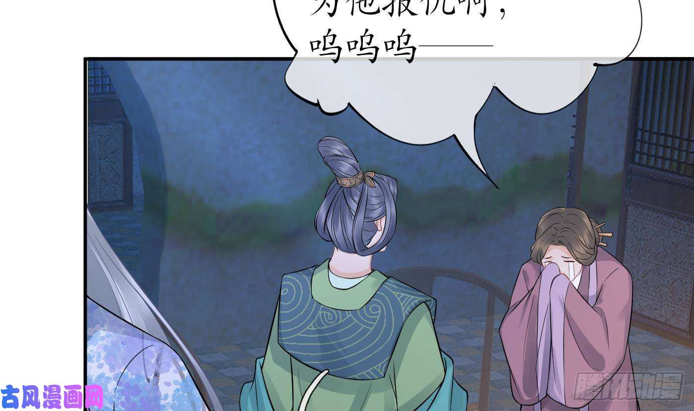 打死也不做师尊第60话 给心上人的包子？