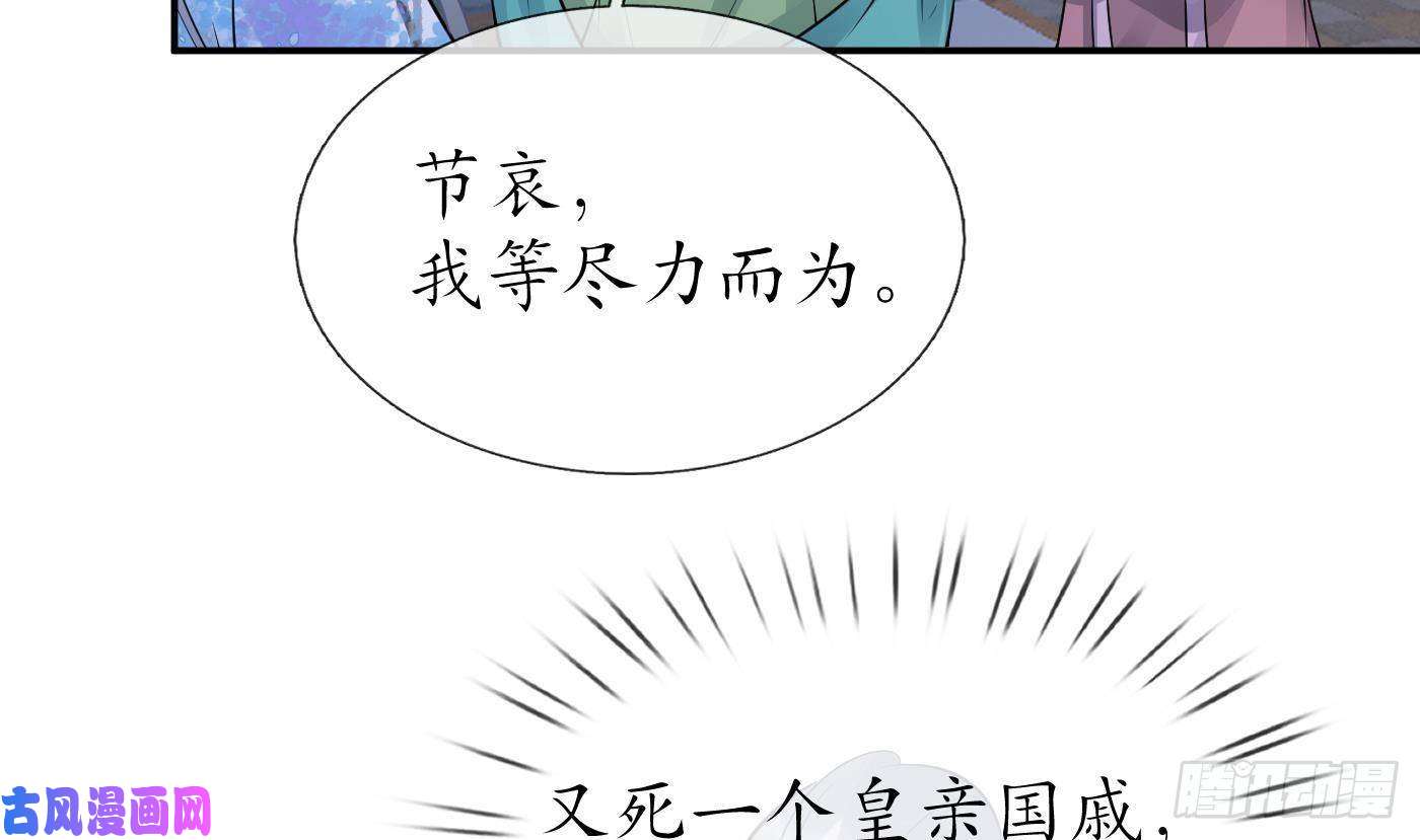 打死也不做师尊第60话 给心上人的包子？