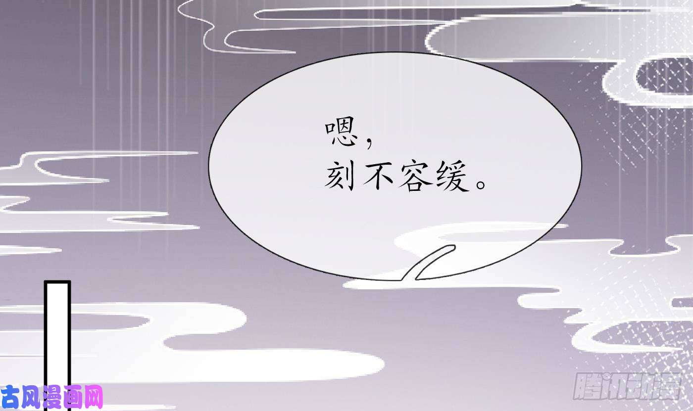 打死也不做师尊第60话 给心上人的包子？