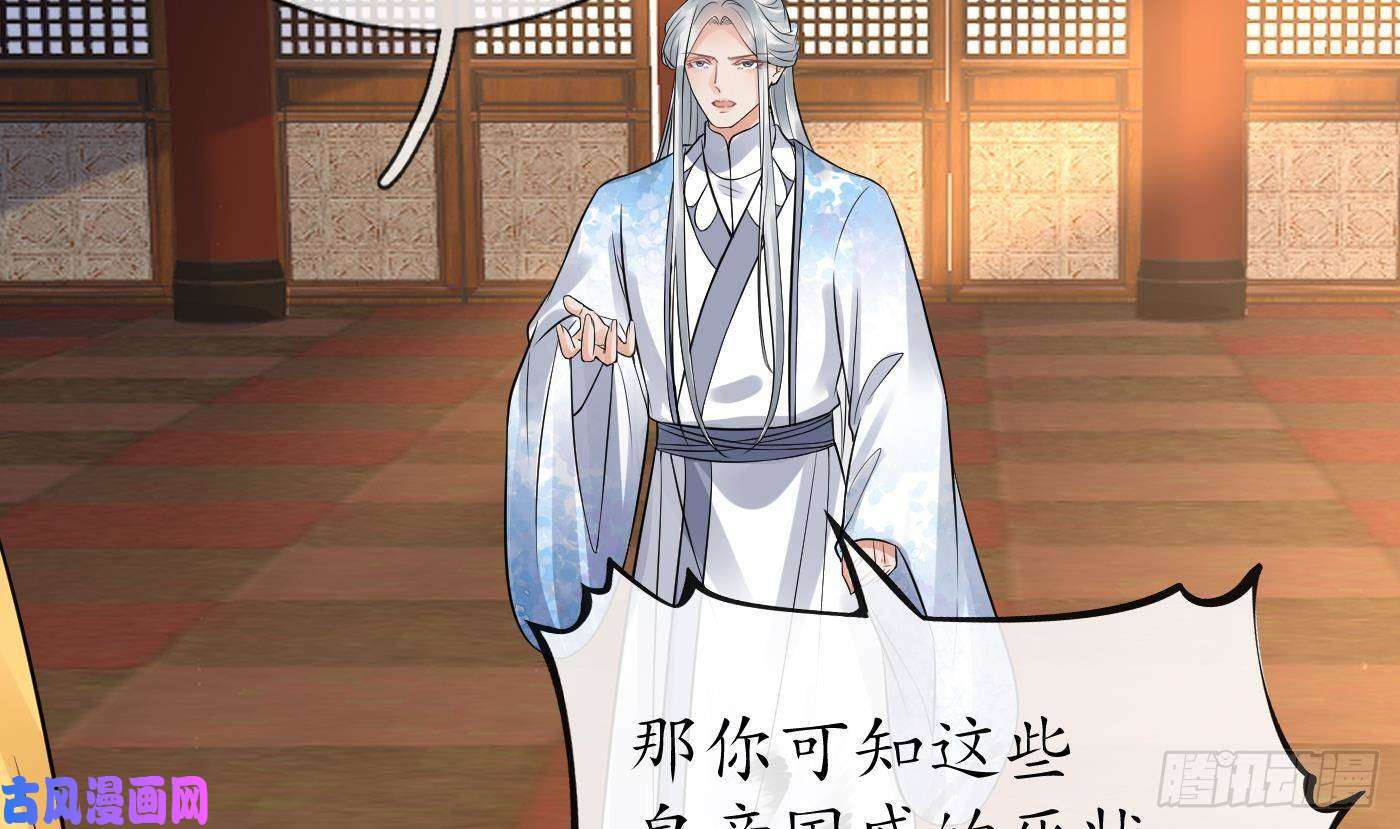 打死也不做师尊第60话 给心上人的包子？