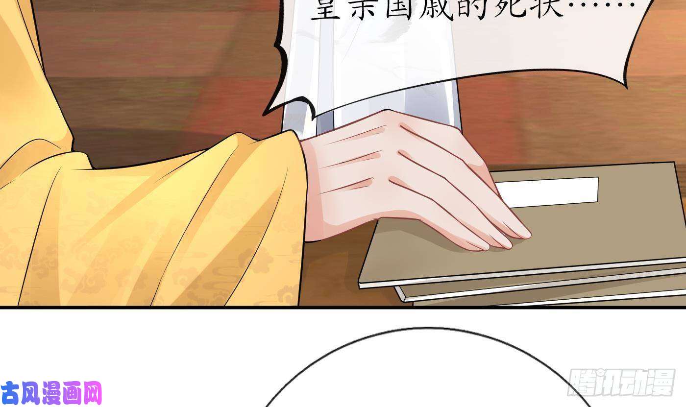 打死也不做师尊第60话 给心上人的包子？