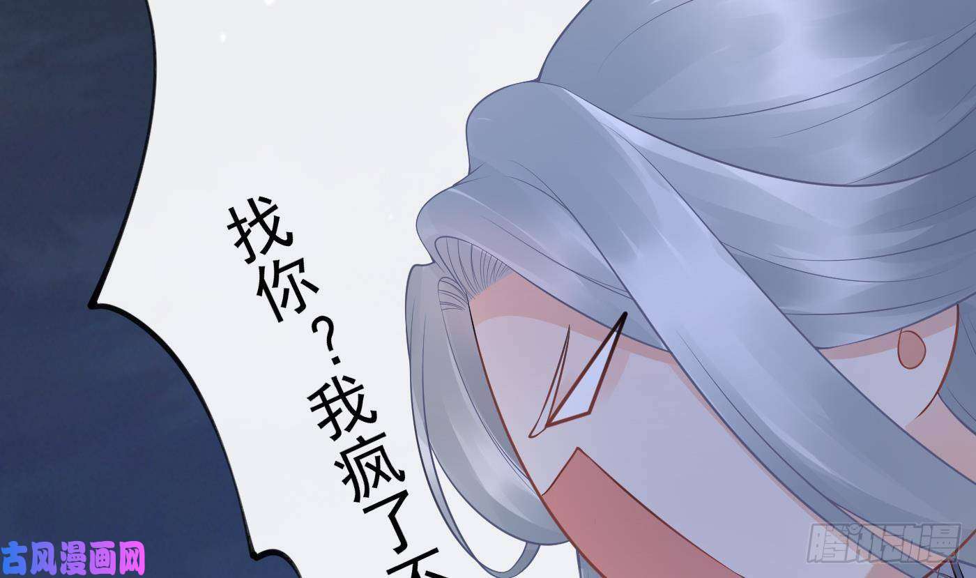 打死也不做师尊第60话 给心上人的包子？