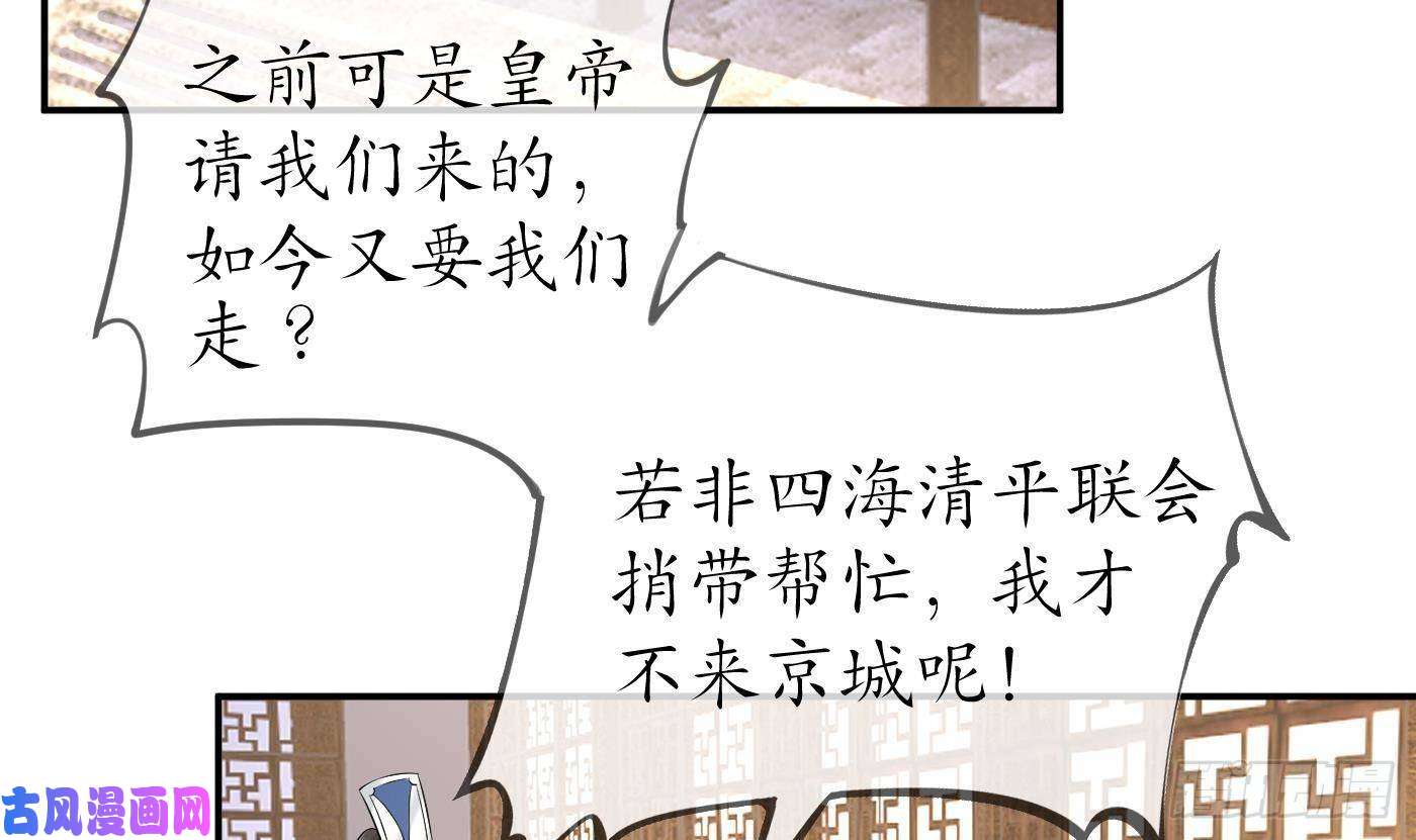 打死也不做师尊第60话 给心上人的包子？