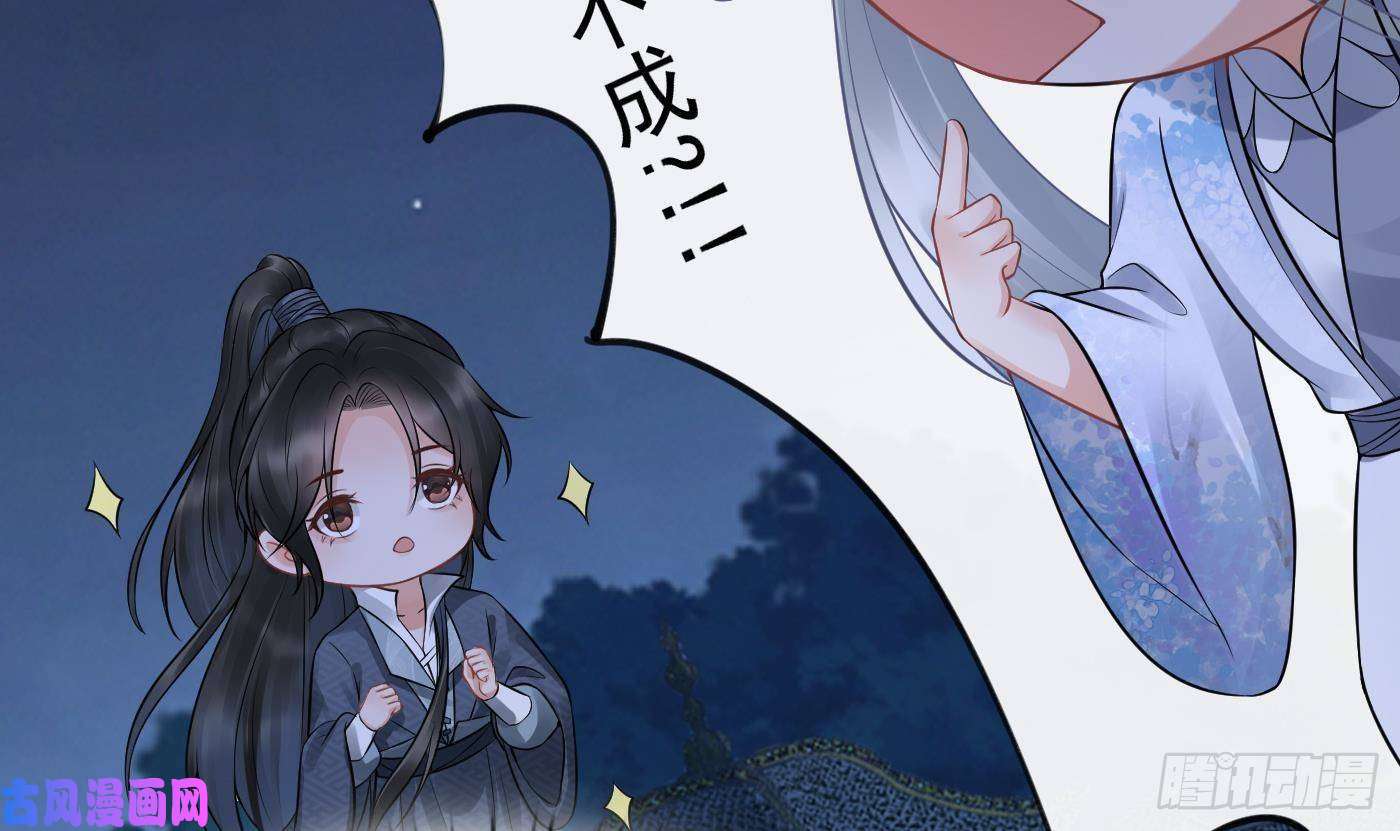 打死也不做师尊第60话 给心上人的包子？