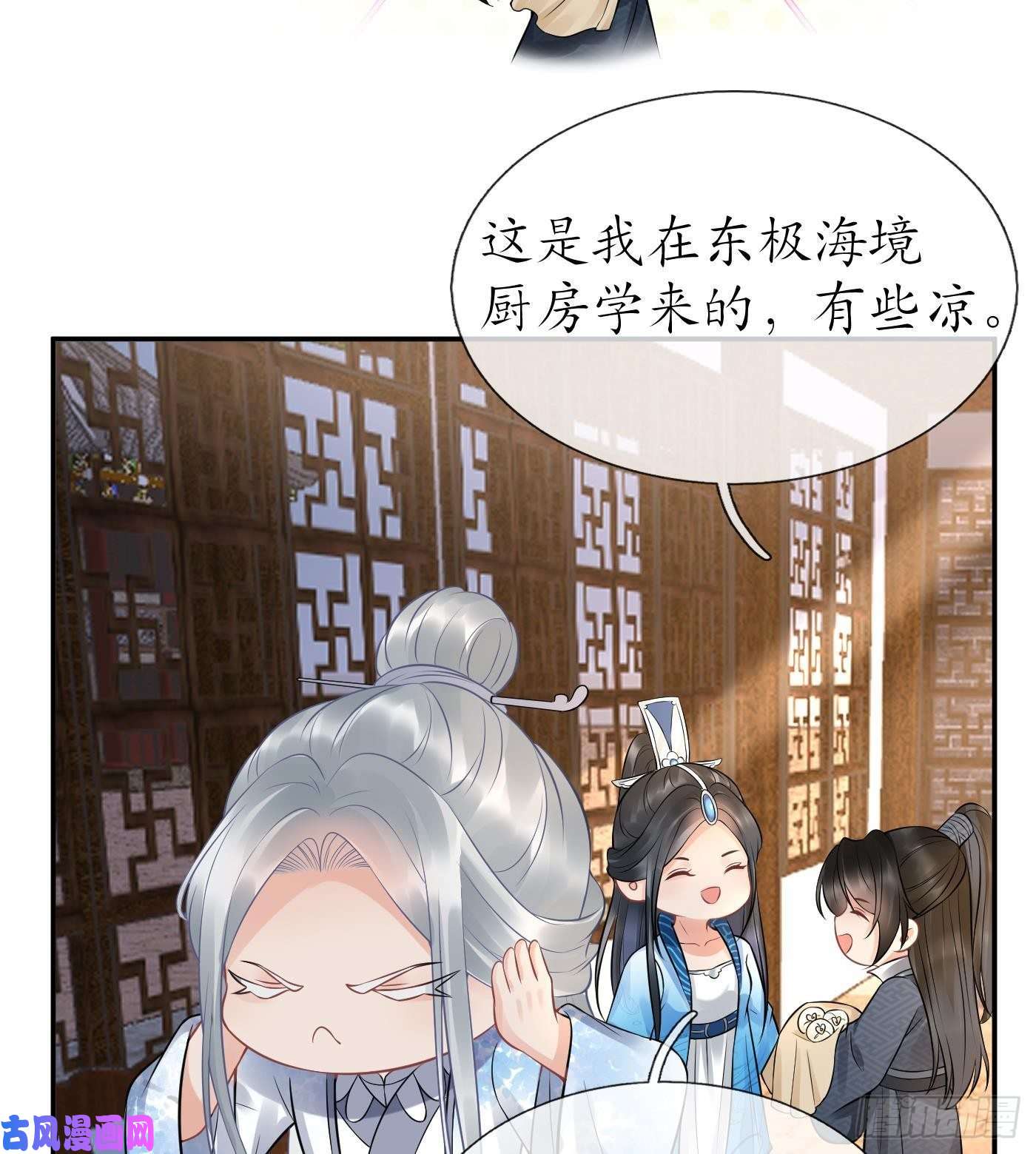 打死也不做师尊第60话 给心上人的包子？