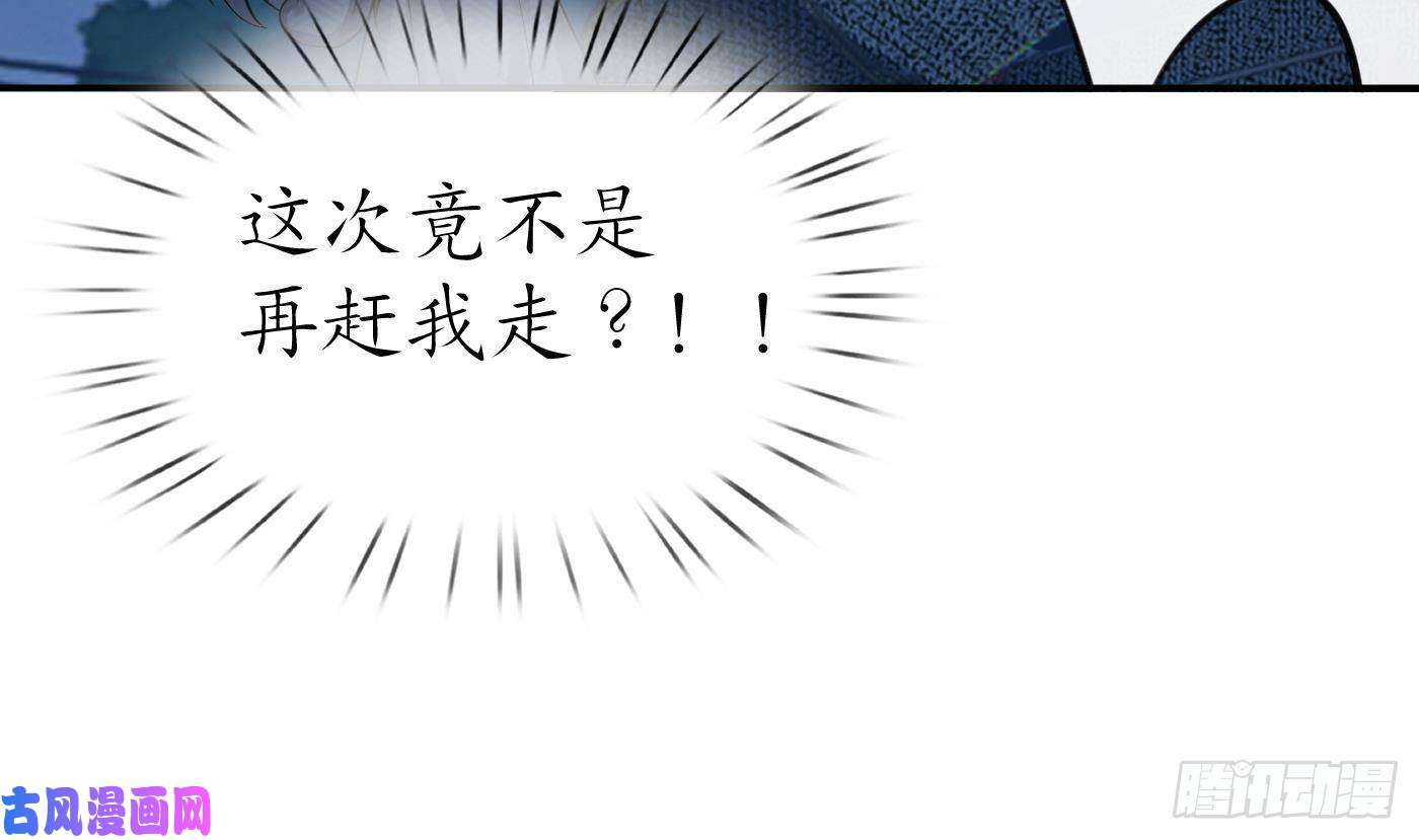 打死也不做师尊第60话 给心上人的包子？