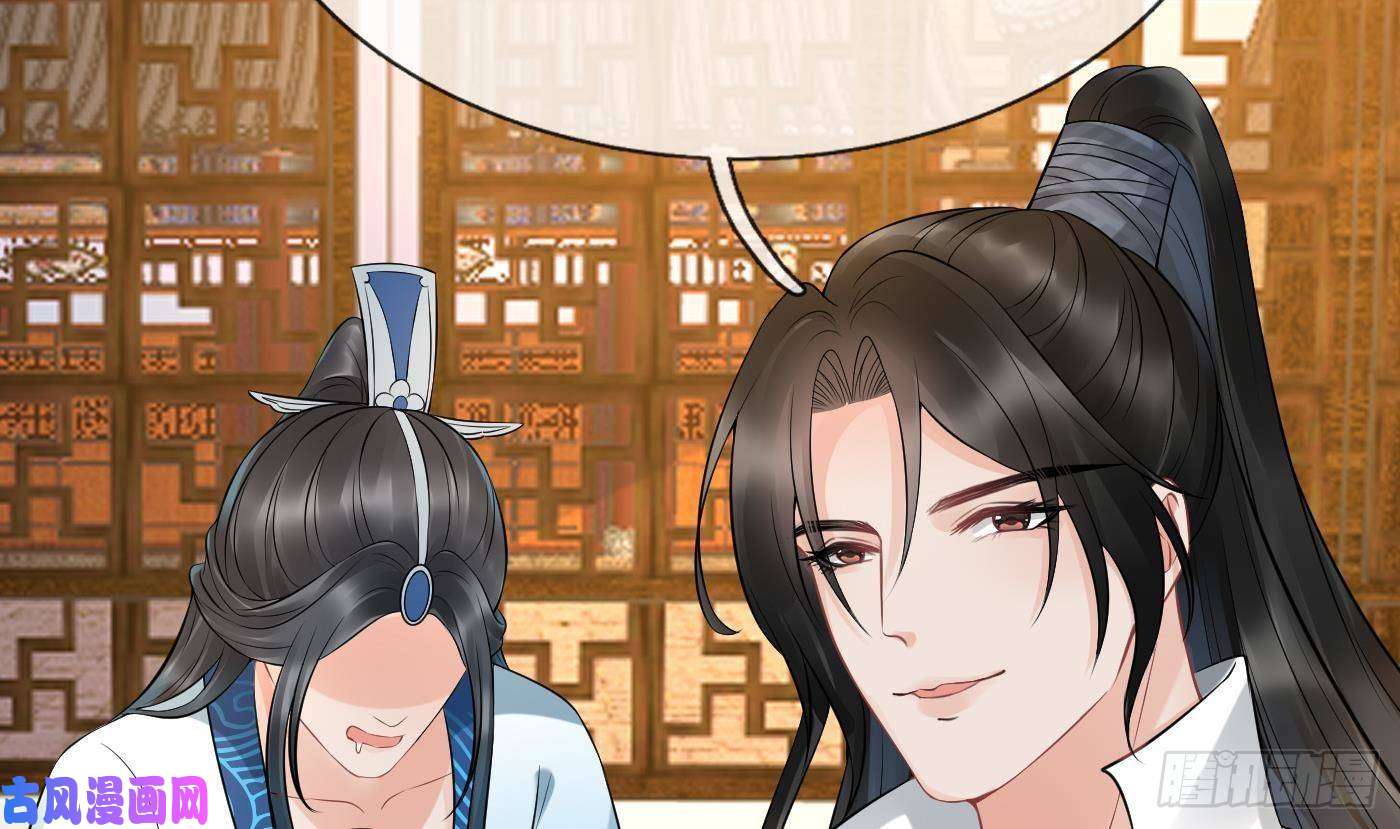 打死也不做师尊第60话 给心上人的包子？