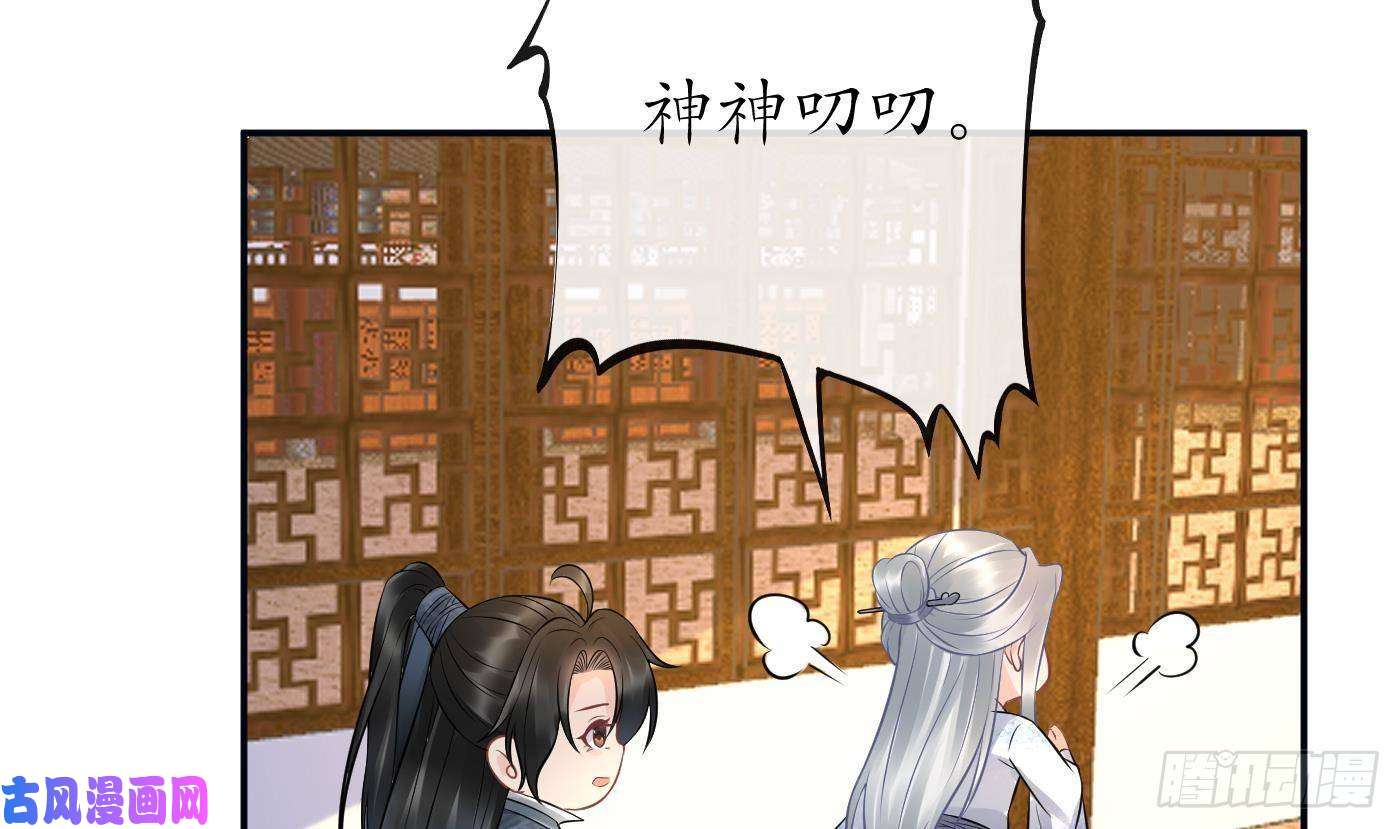 打死也不做师尊第60话 给心上人的包子？