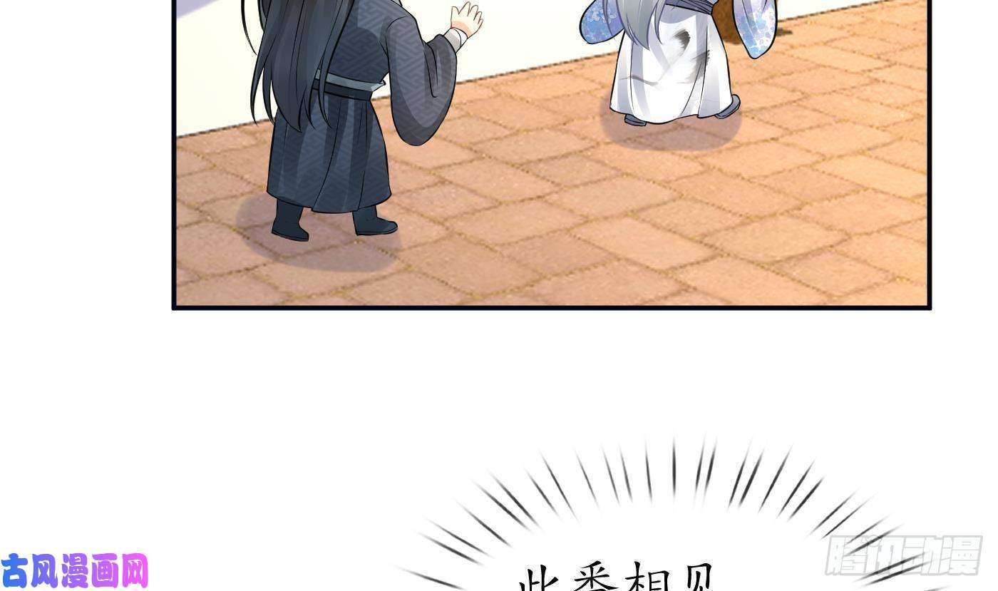 打死也不做师尊第60话 给心上人的包子？