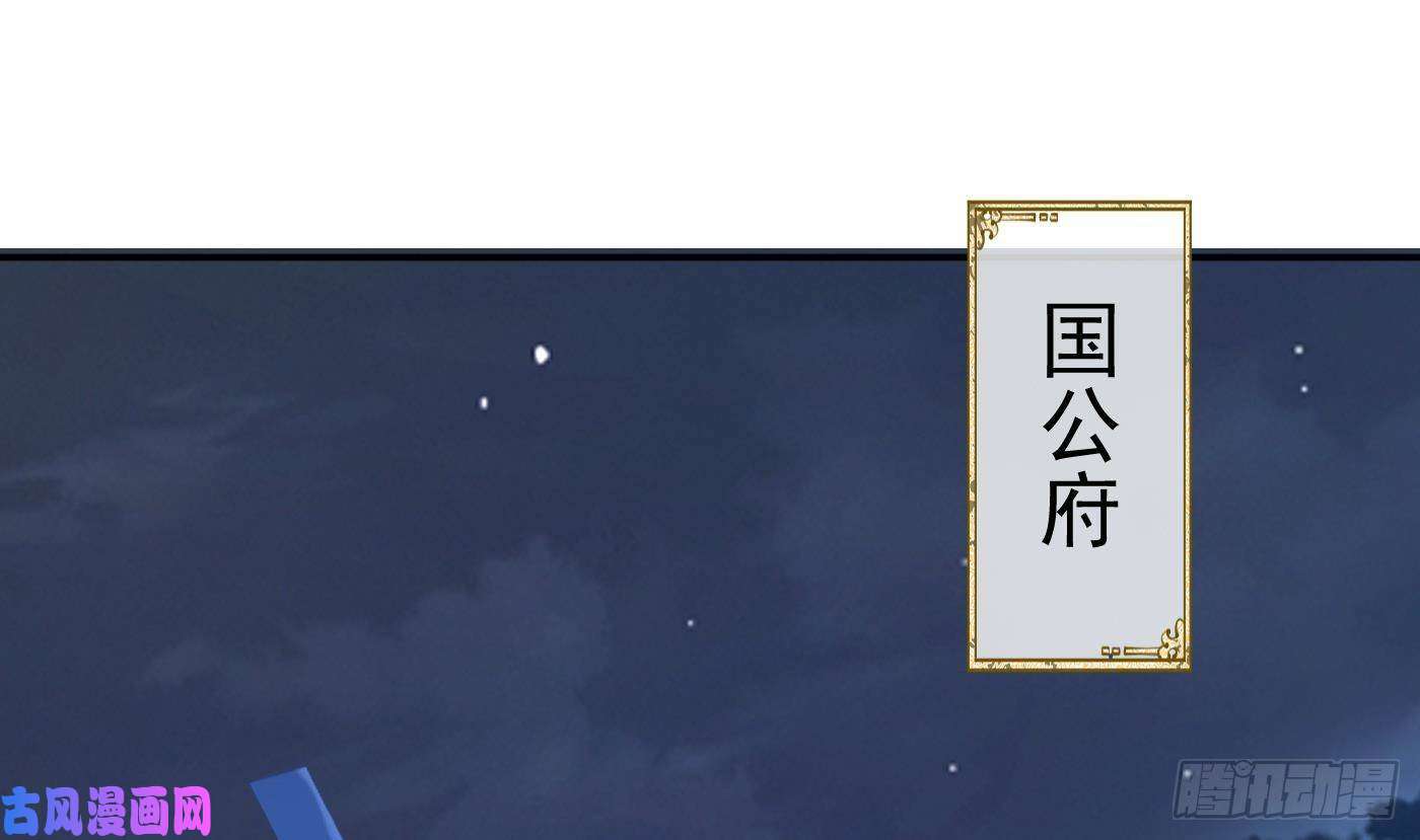 打死也不做师尊第60话 给心上人的包子？