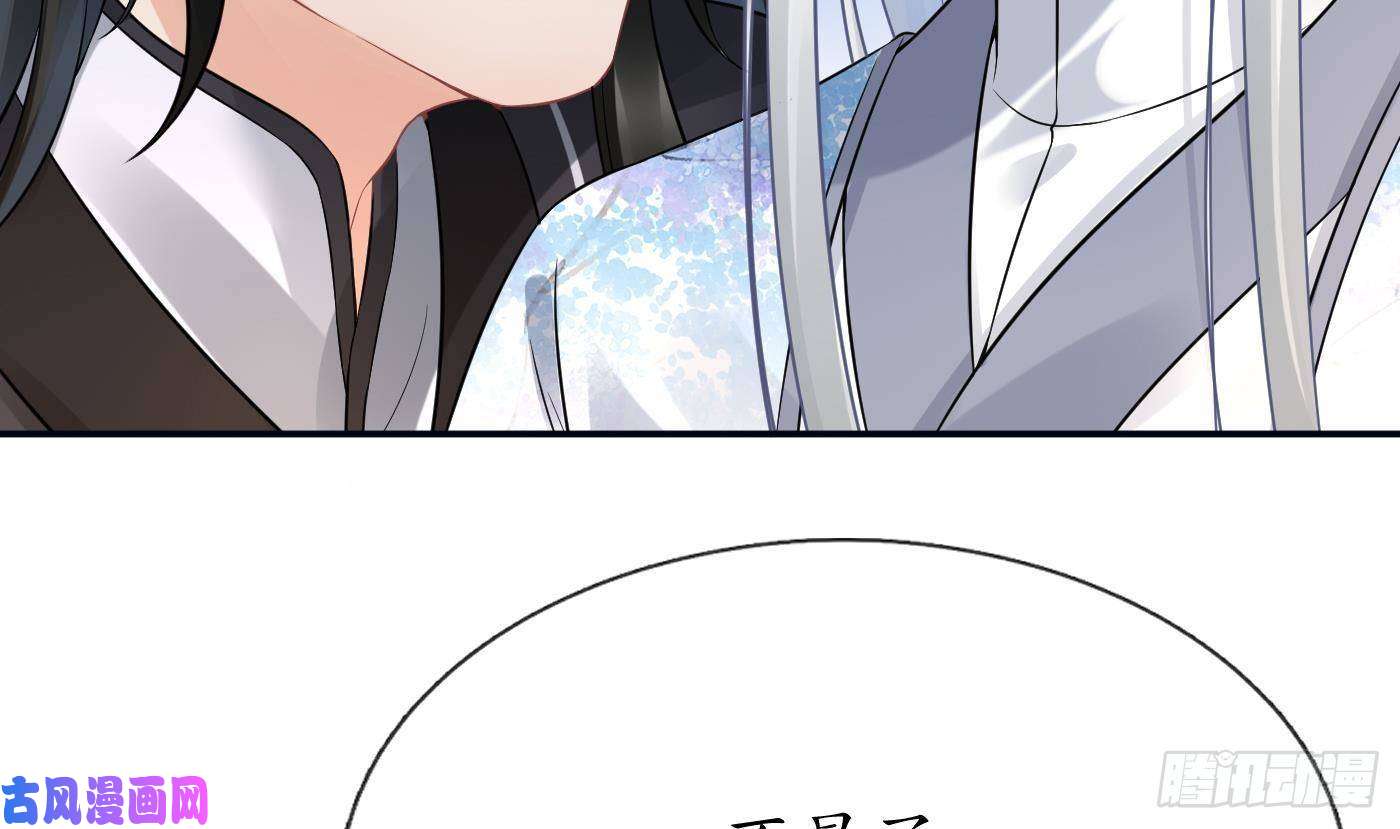 打死也不做师尊第60话 给心上人的包子？