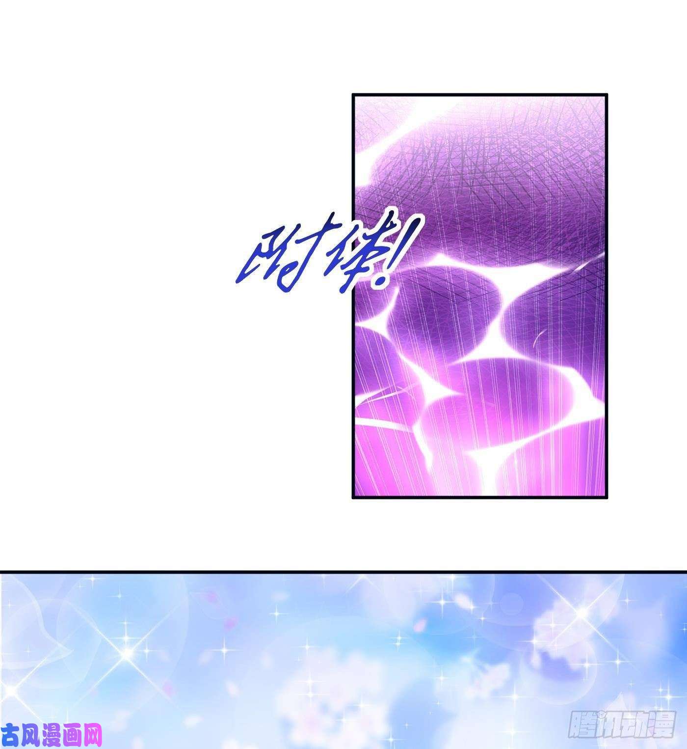 打死也不做师尊第60话 给心上人的包子？