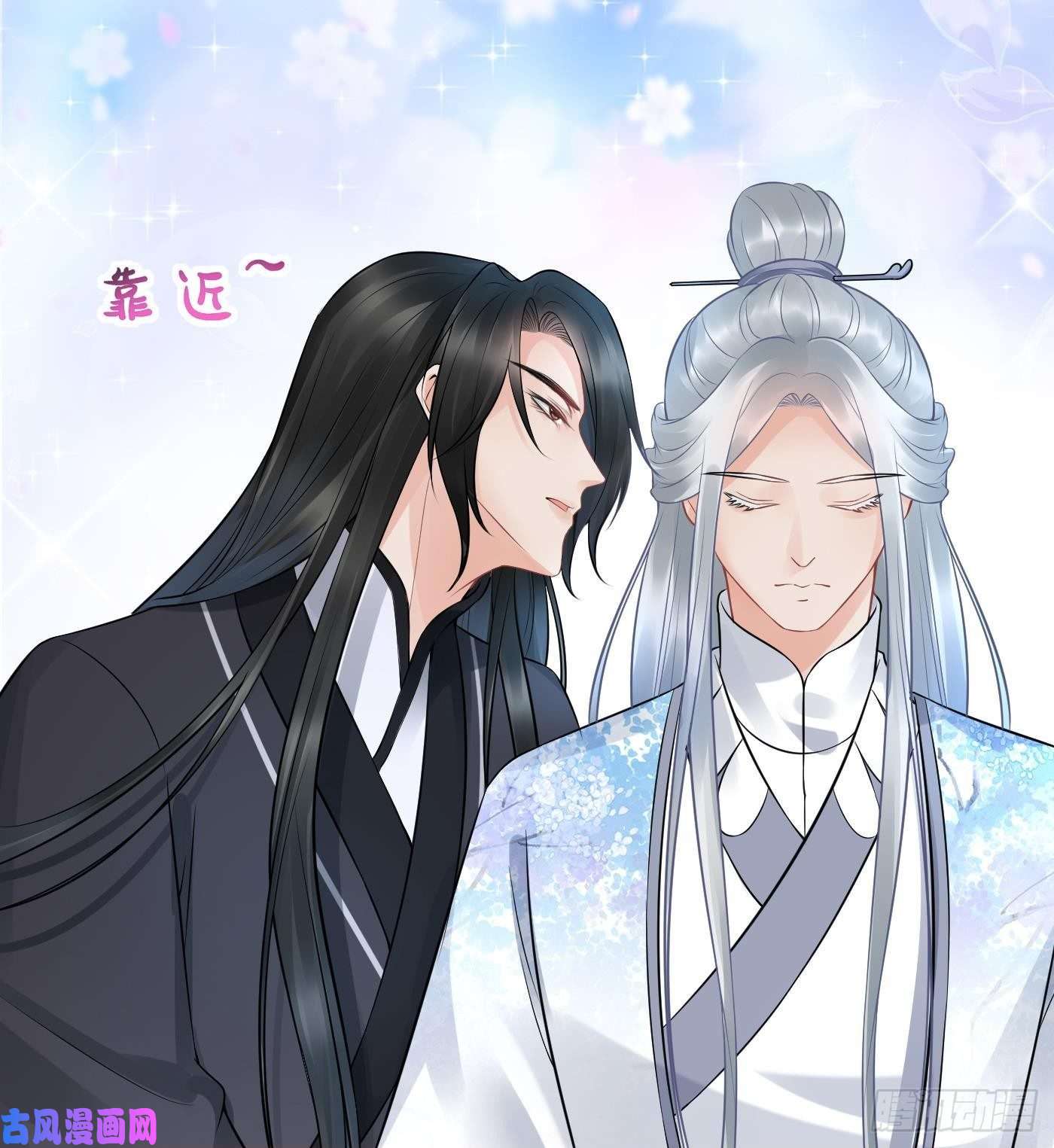 打死也不做师尊第60话 给心上人的包子？