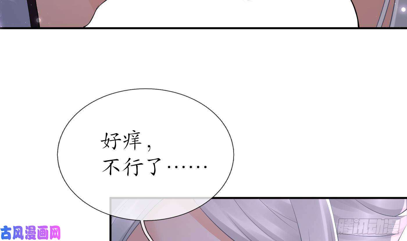 打死也不做师尊第61话 敢摸为师？