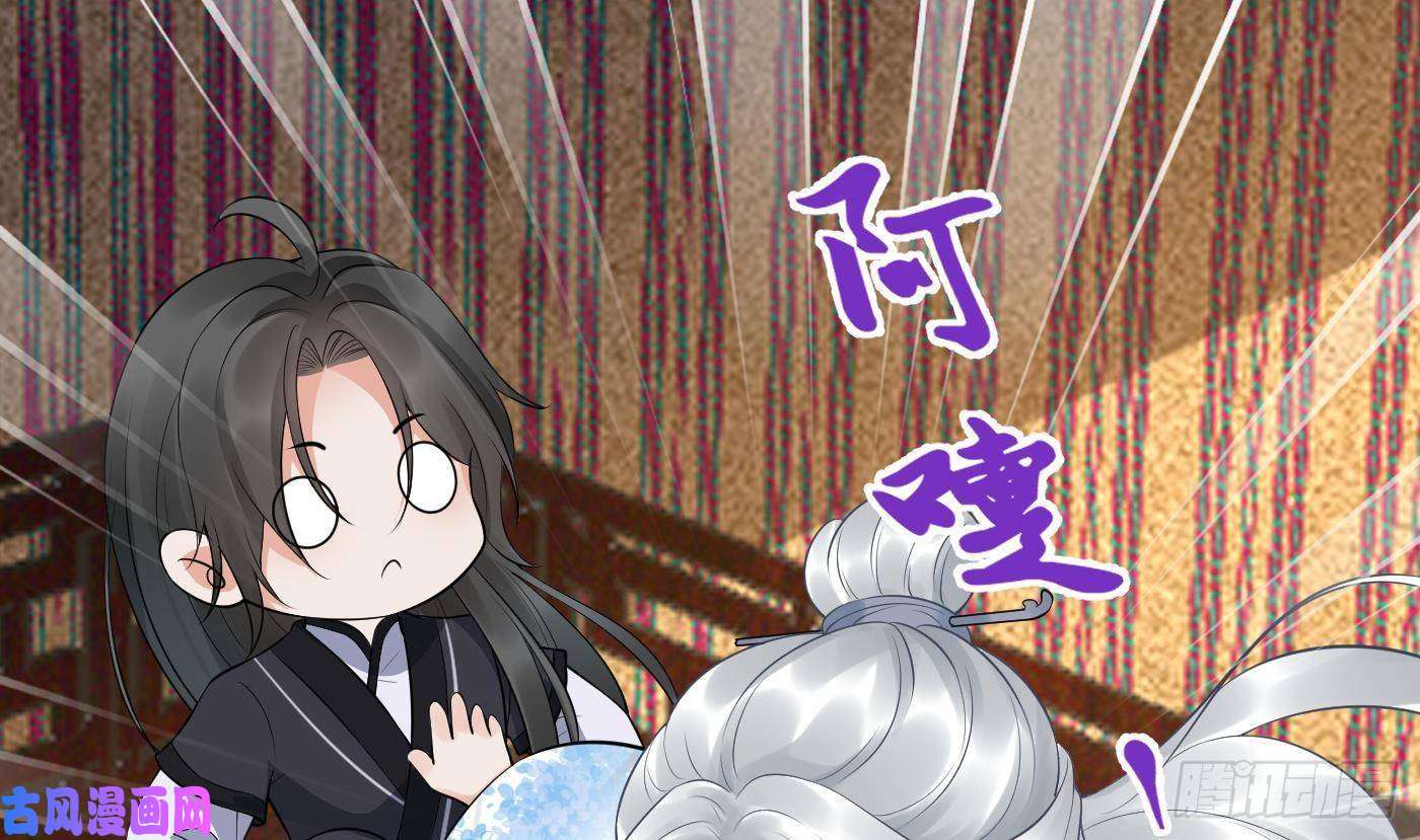 打死也不做师尊第61话 敢摸为师？
