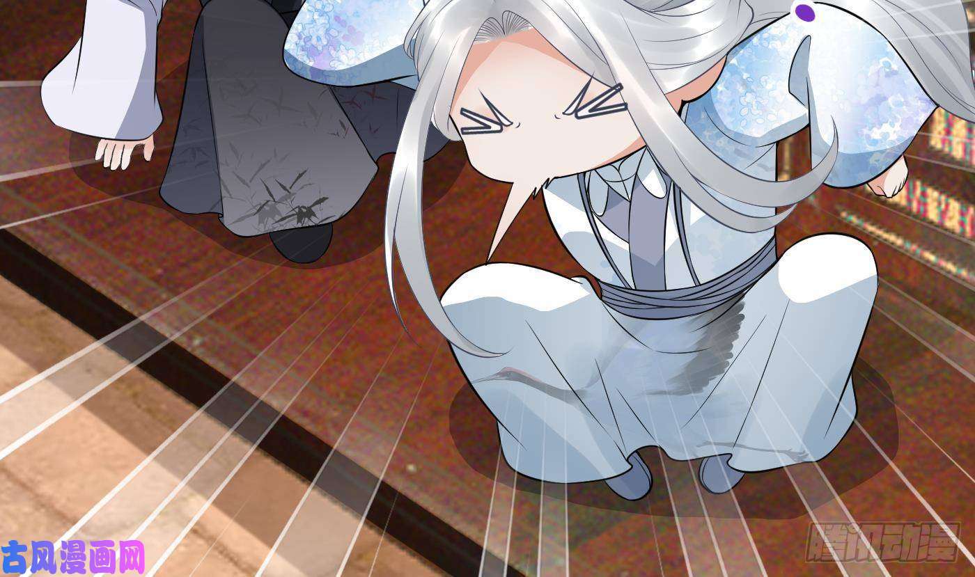 打死也不做师尊第61话 敢摸为师？