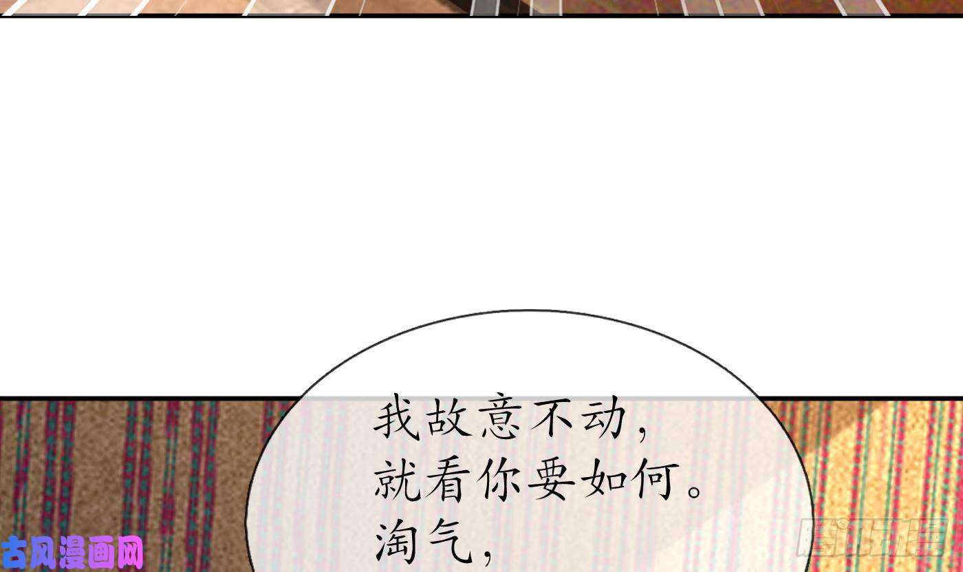 打死也不做师尊第61话 敢摸为师？